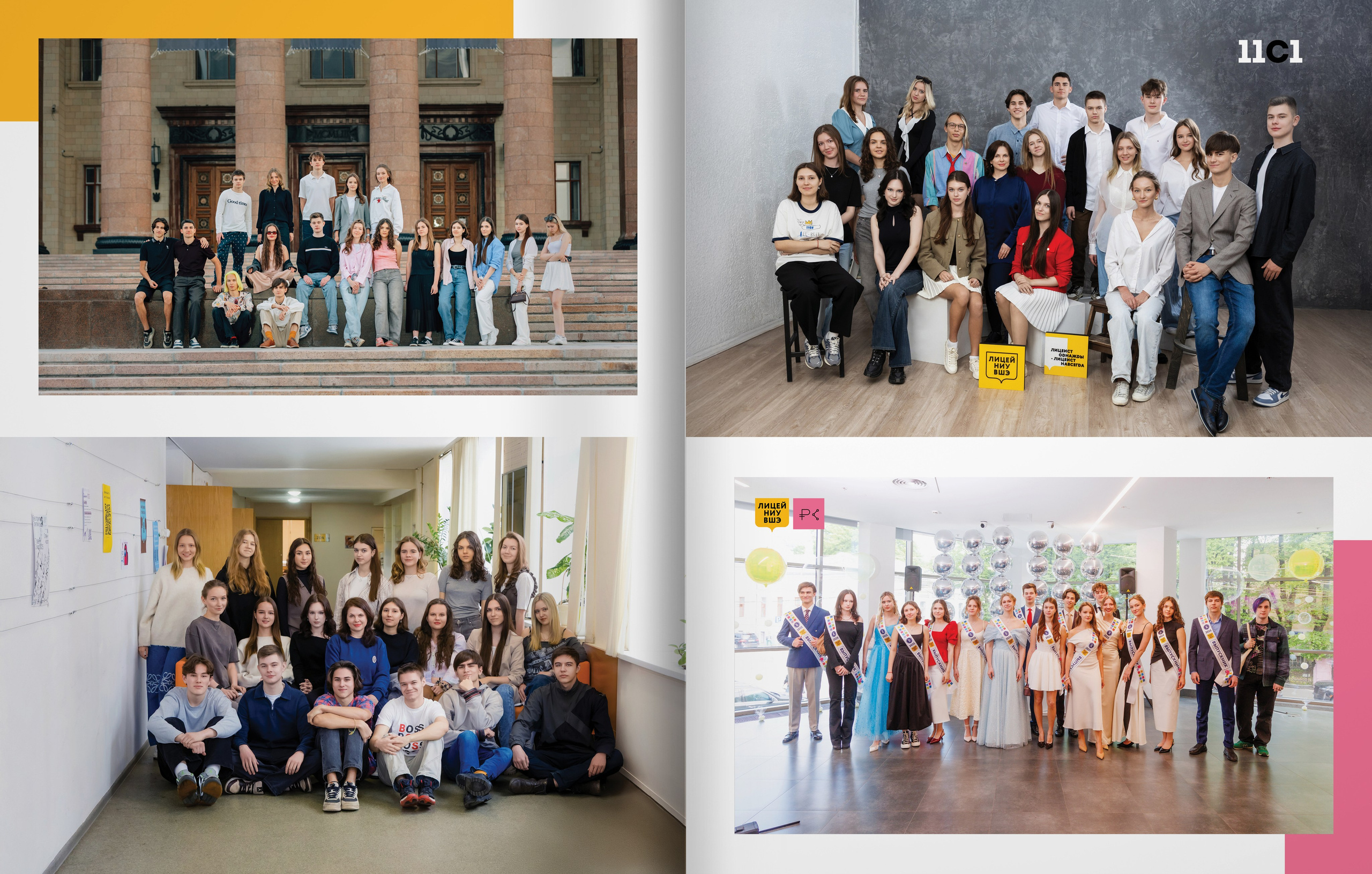 2025 — лицей ВШЭ — СоцЭк — весь выпуск. ТВОЯ ШКОЛЬНАЯ ИСТОРИЯ — фотограф Юлия Федосеева