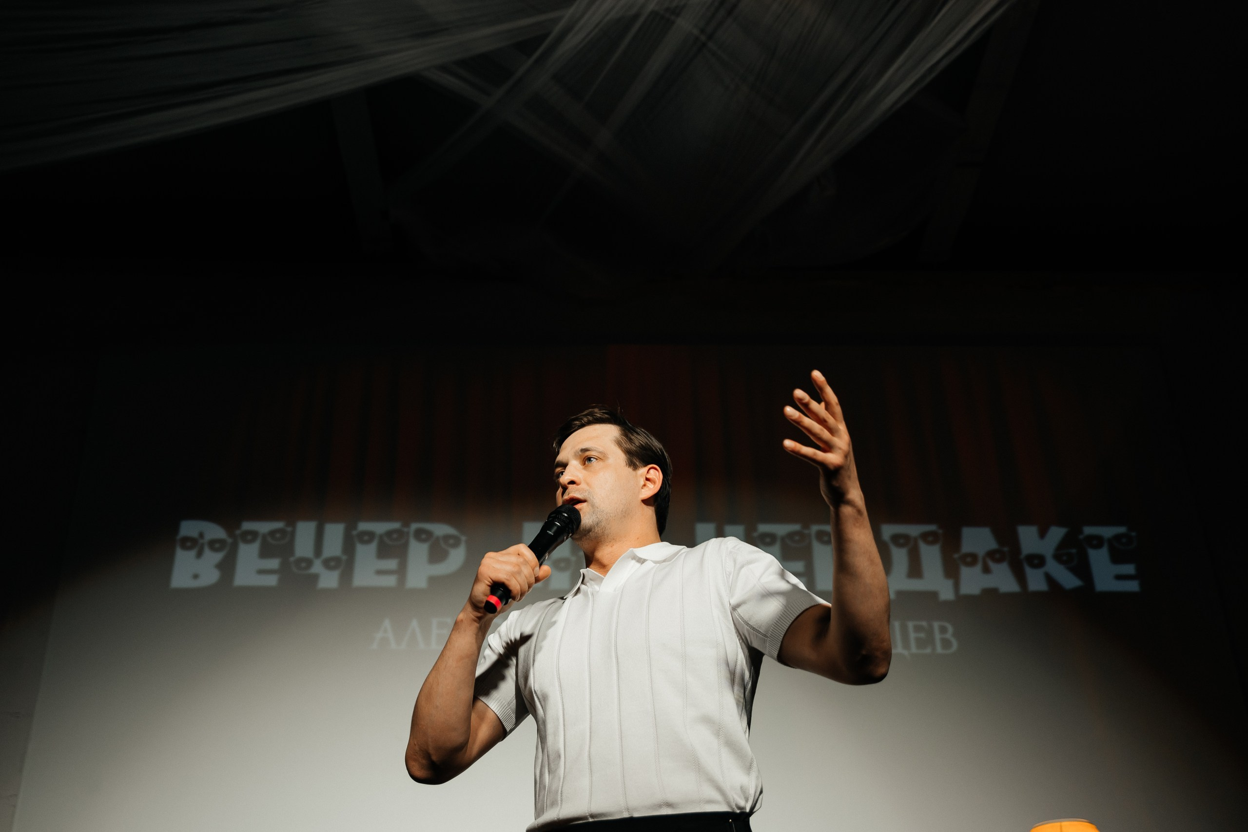 «Вечер на чердаке» Александра Бугульминцева. Свадебный и репортажный фотограф в Новосибирске Федор Гладков