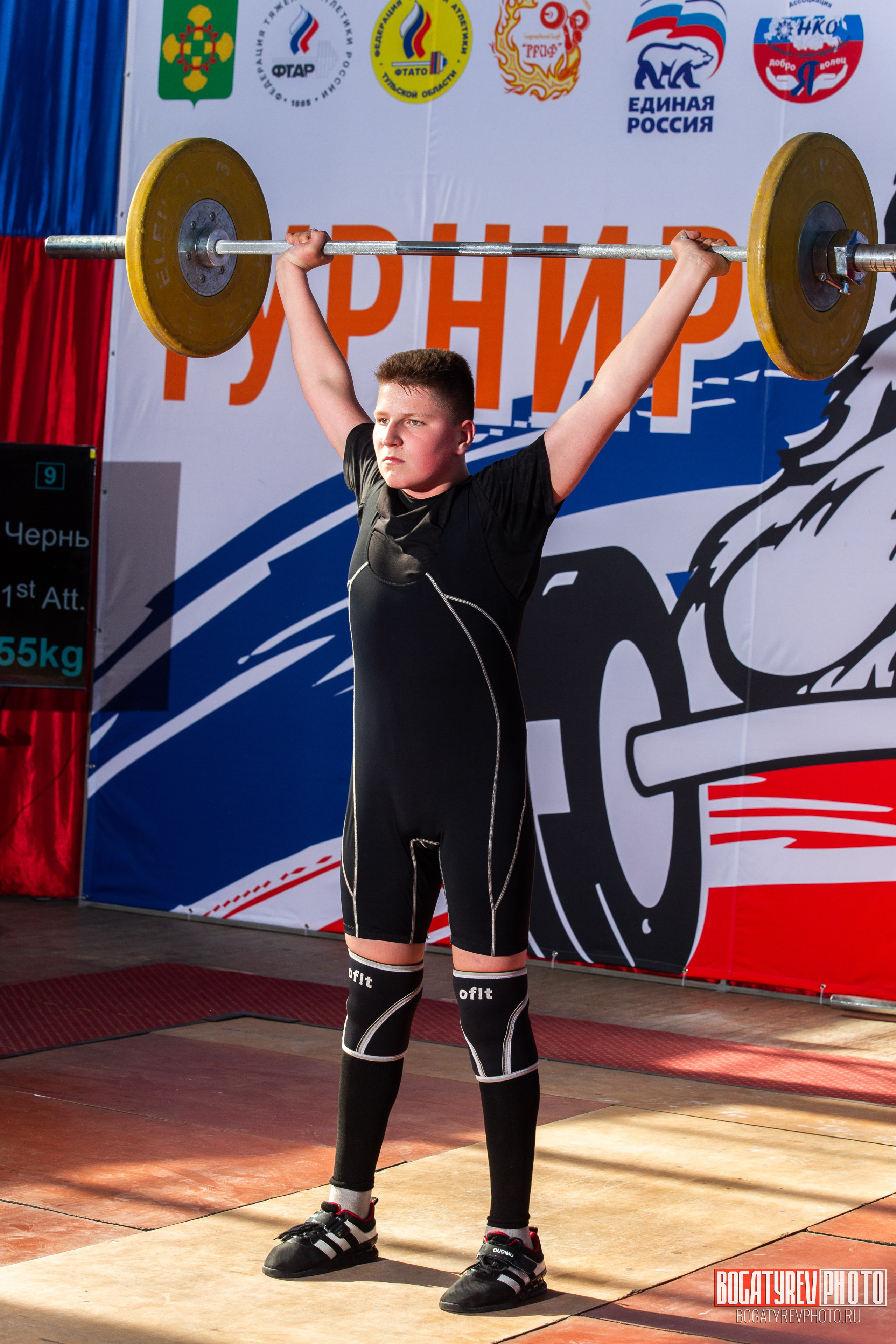 «Мы Вместе» Всероссийский турнир по тяжелой атлетике памяти ЗТР РСФСР Рябцева. Профессиональный фотограф в Мценске и Орловской области