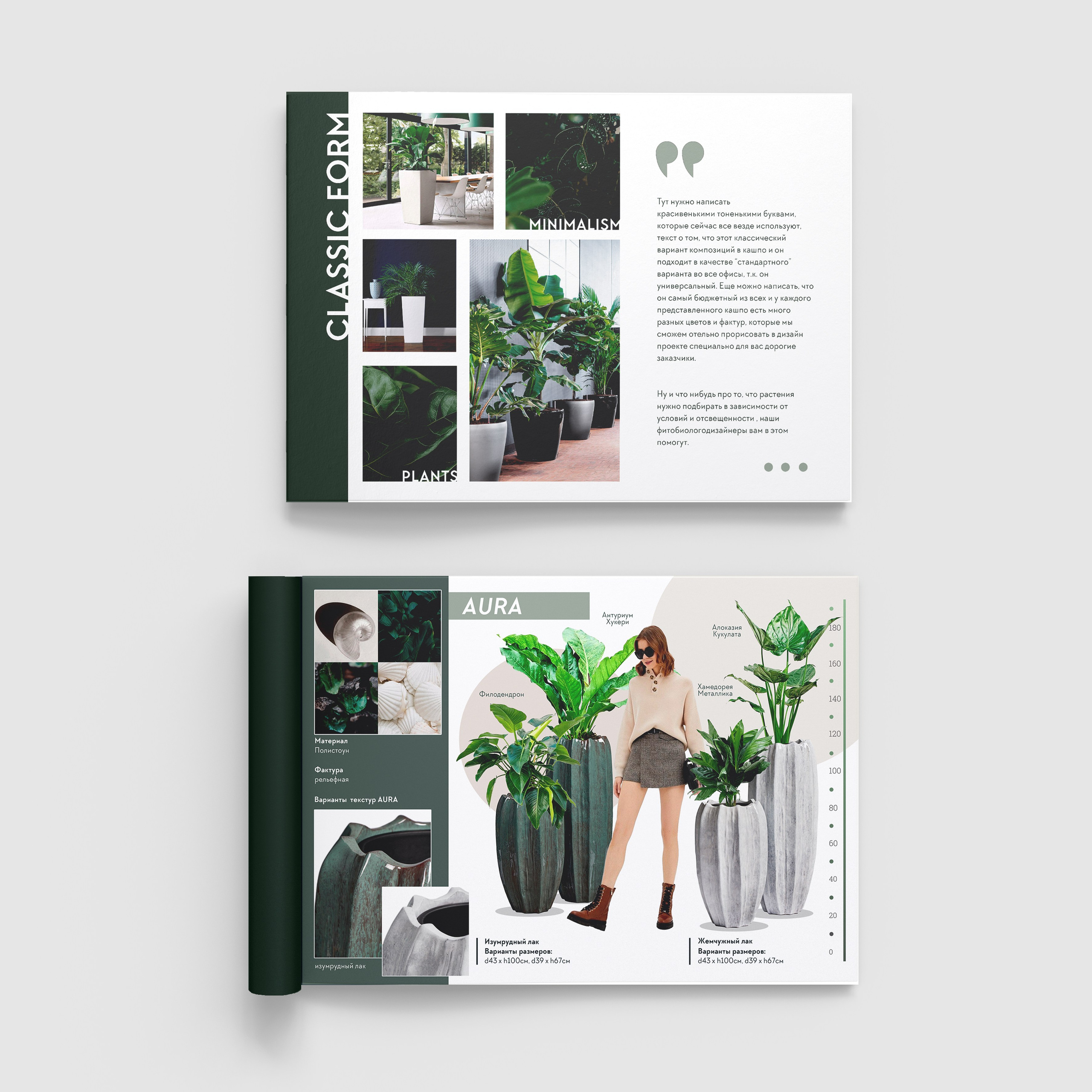 Фито технологии брендинг. Графический дизайн и ретушь фотографий, Москва