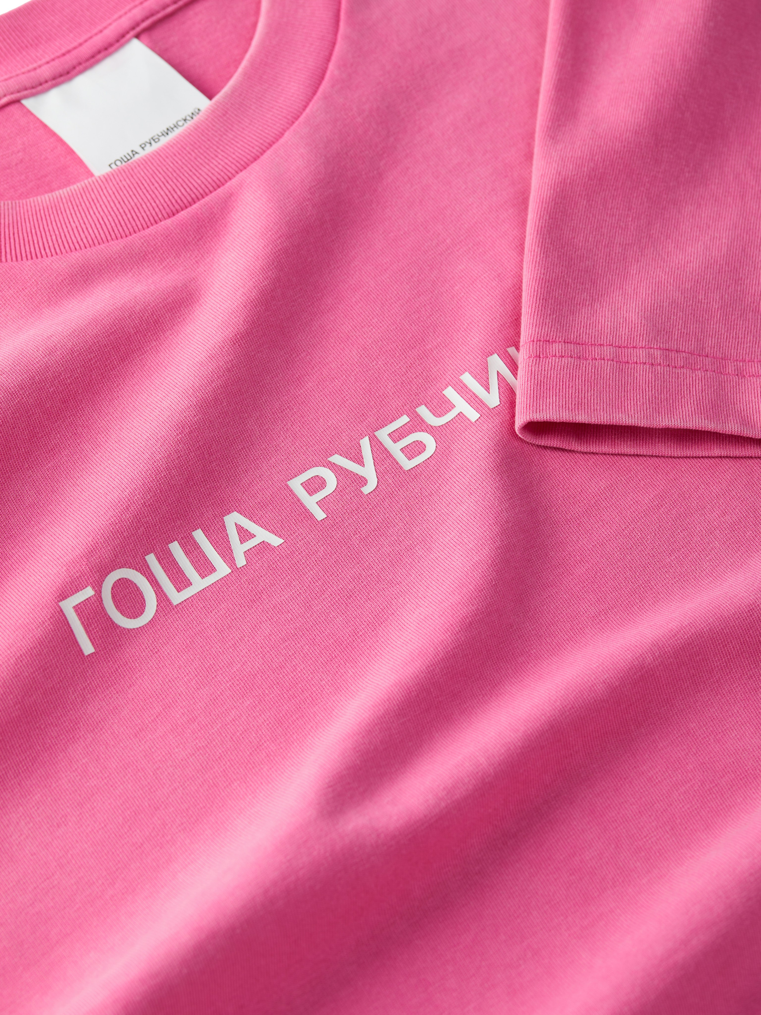 Одежда by Гоша Рубчинский. Олег Дмитриев