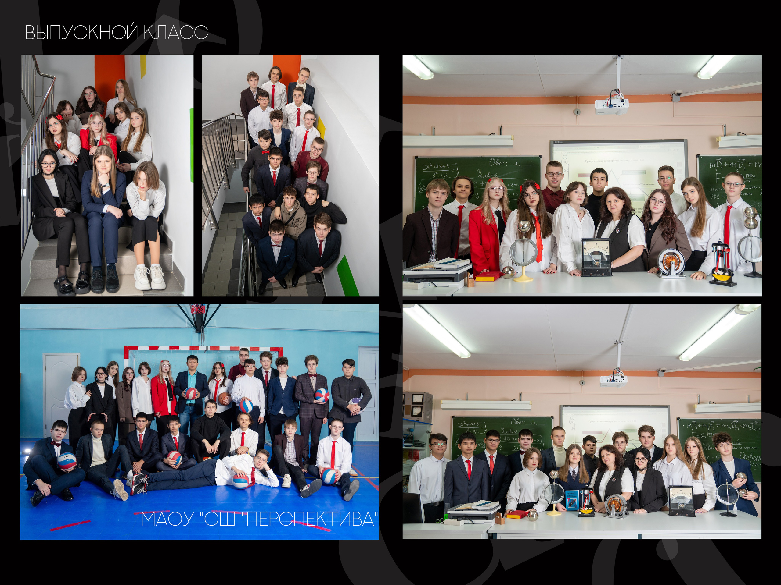 Макет «Черный». ВЫПУСКНЫЕ АЛЬБОМЫ НОВЫЙ УРЕНГОЙ