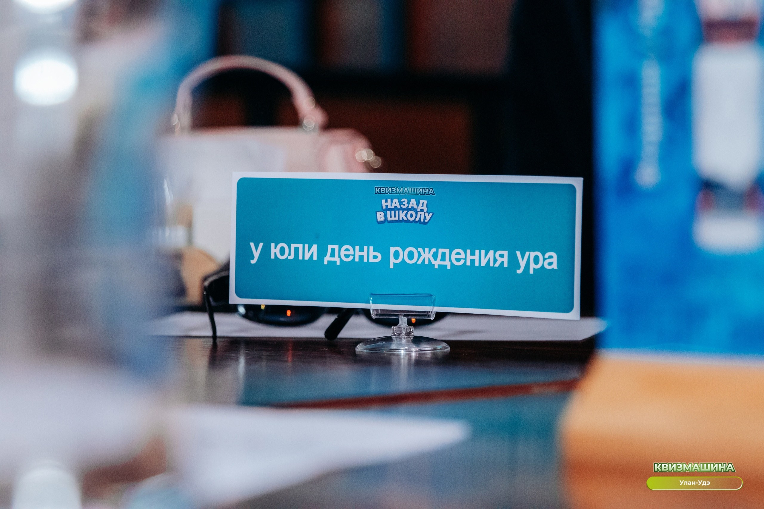 QUIZ от Ruda Games. PhotoMeet — Фотограф в Улан-Удэ