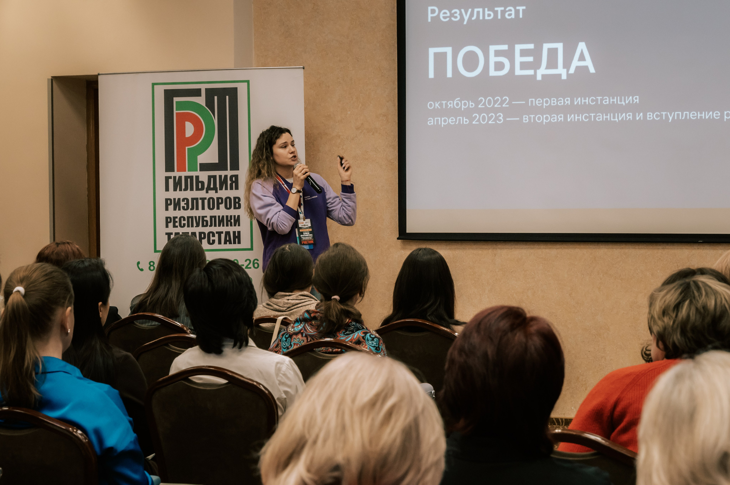 Мероприятия. Гильдия риелторов. Фотограф/видеограф Богдан Голованов