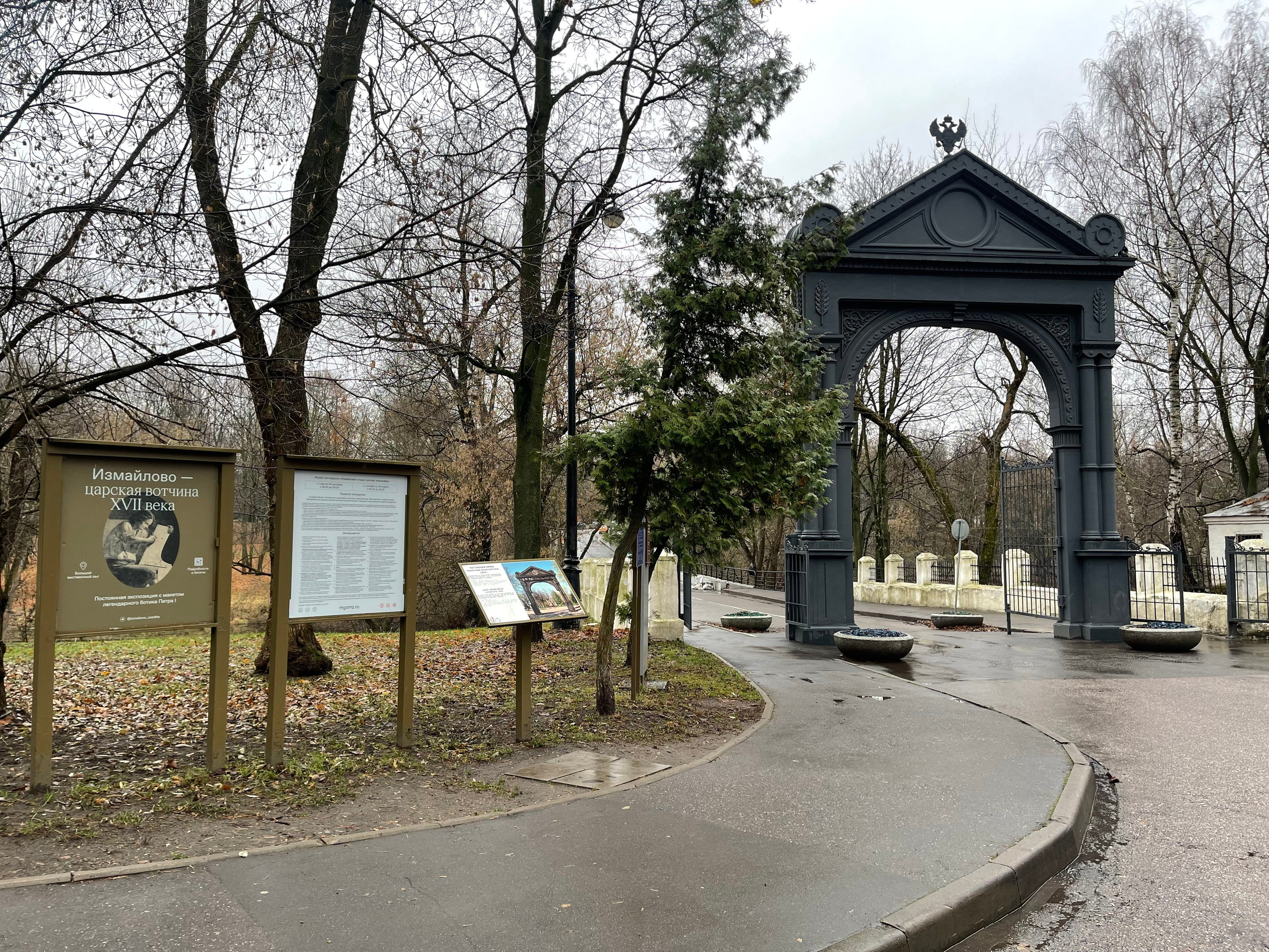 Измайлово. Экскурсовод по Москве Беляева Валентина