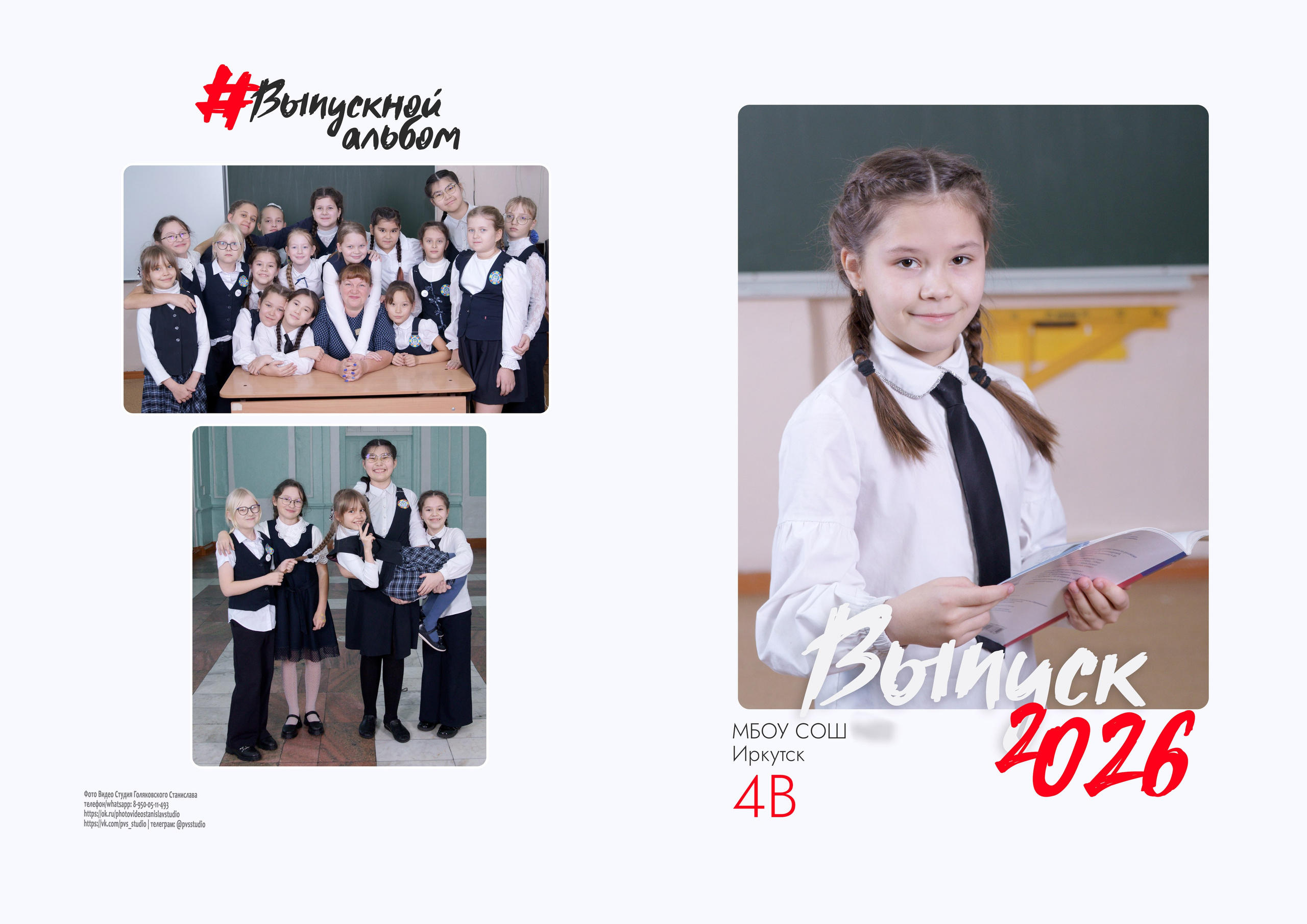 Обложка выпускного альбома для 4 класса v35