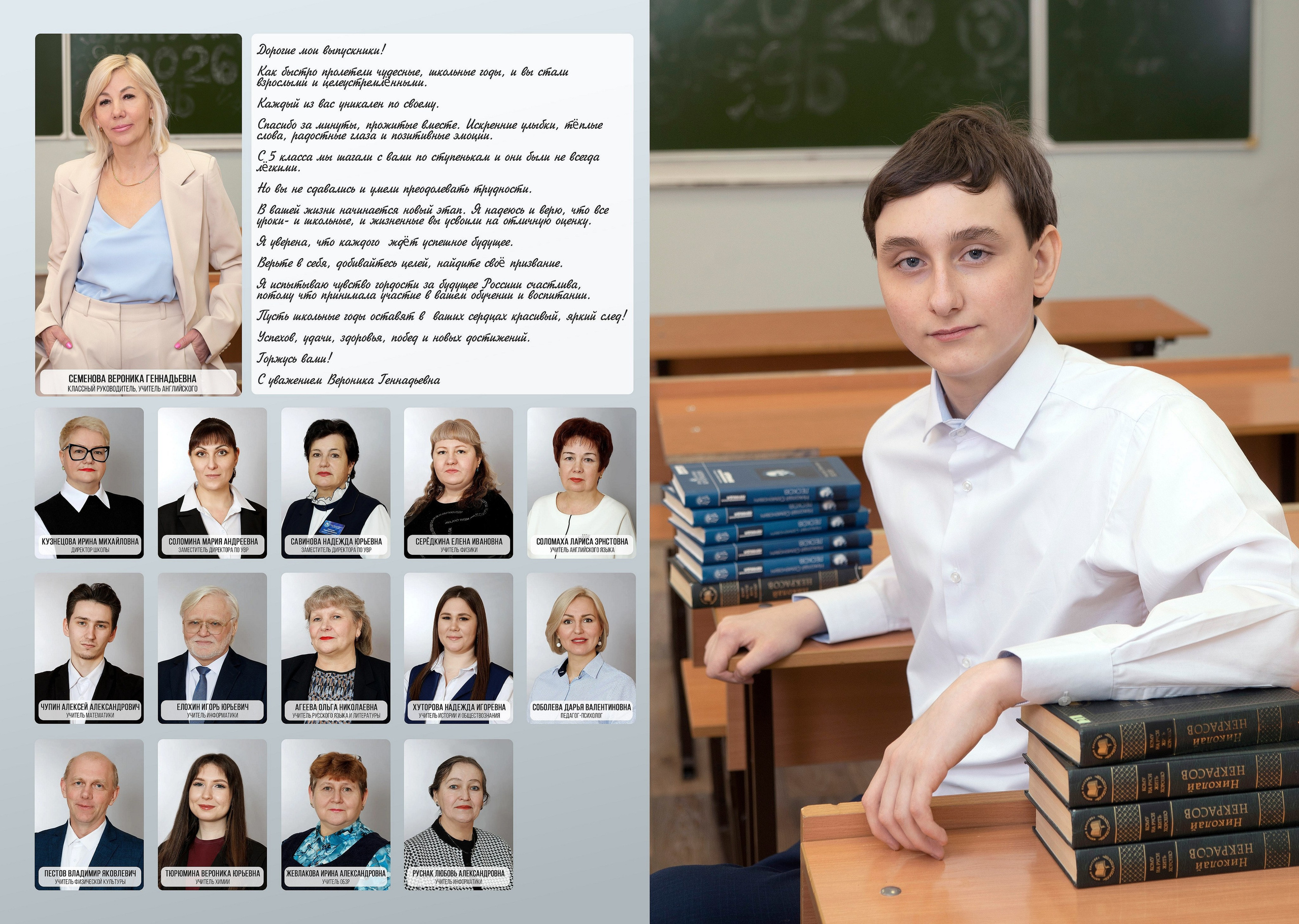 9 КЛАСС: МАКЕТЫ АЛЬБОМОВ. Фотосессии. Выпускные альбомы в Иркутске и районе от Станислава Голяковского