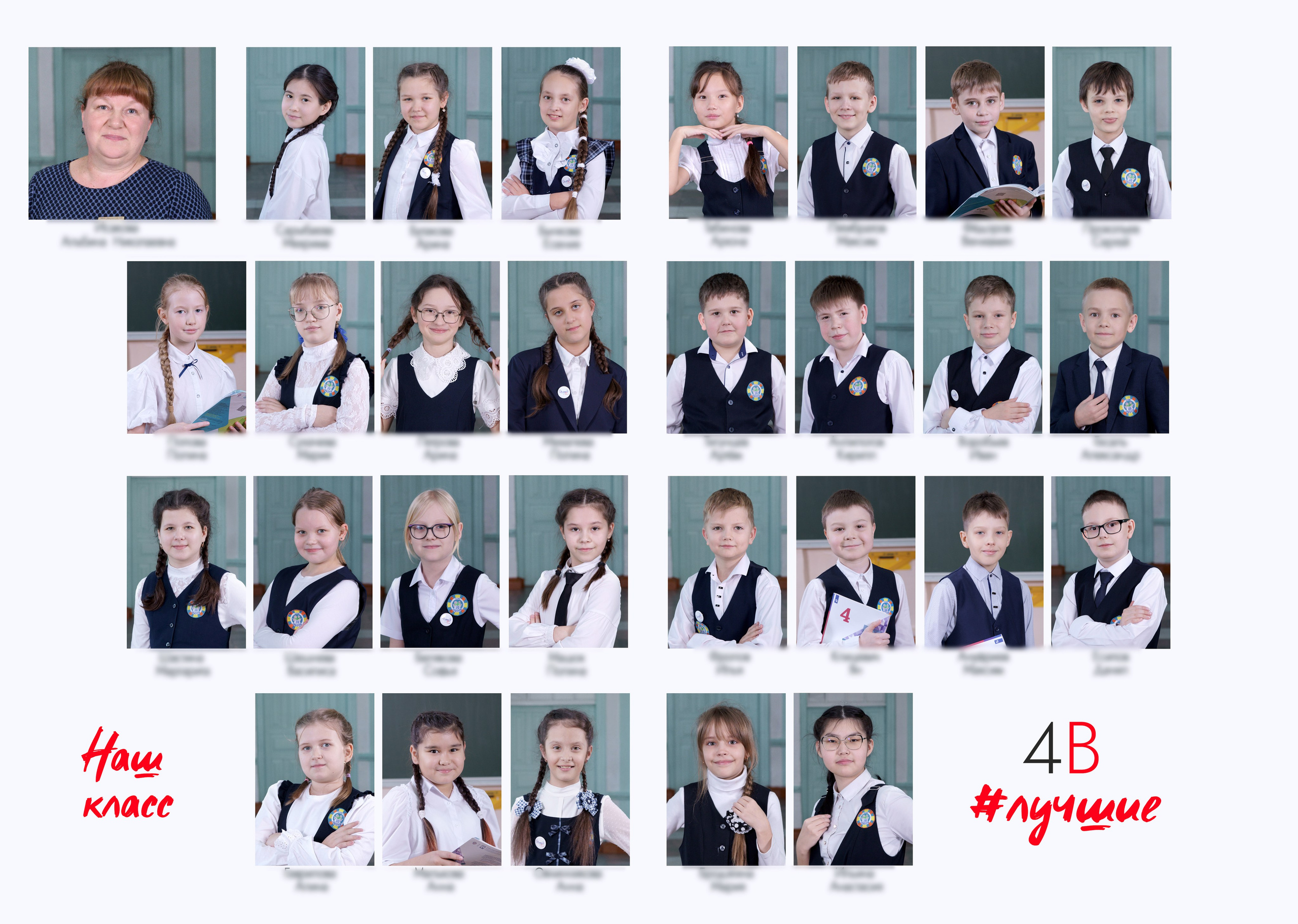 Второй разворот выпускного альбома для 4 класса v35 с общей фотографией