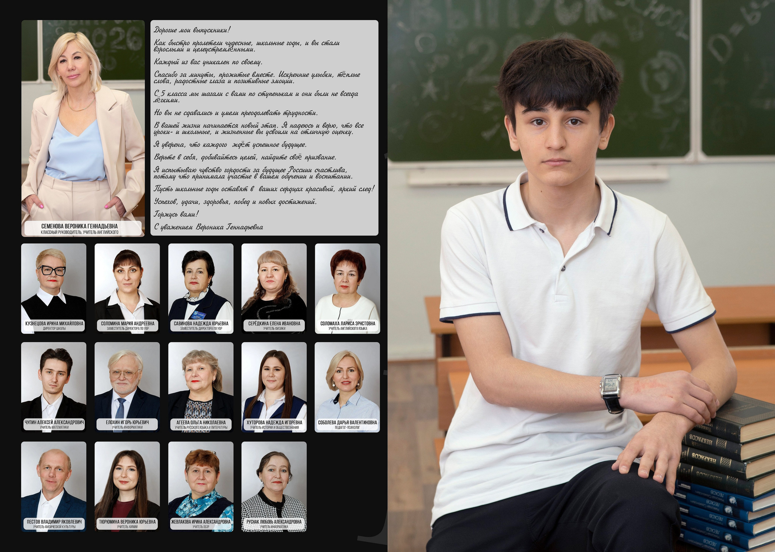 9 КЛАСС: МАКЕТЫ АЛЬБОМОВ. Фотосессии. Выпускные альбомы в Иркутске и районе от Станислава Голяковского
