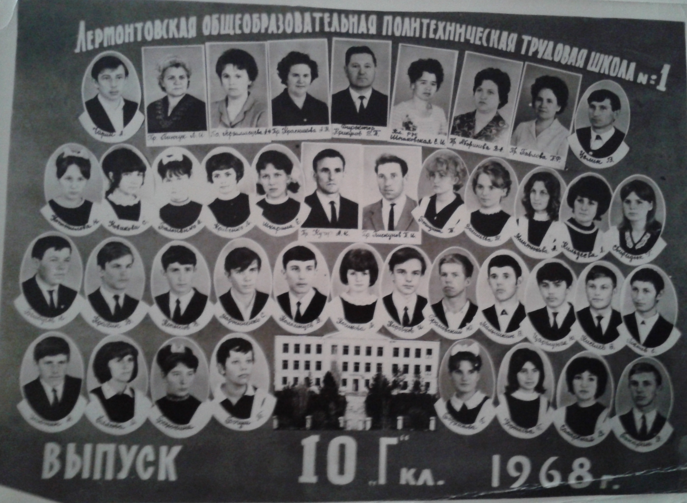 Вечерняя школа№3.