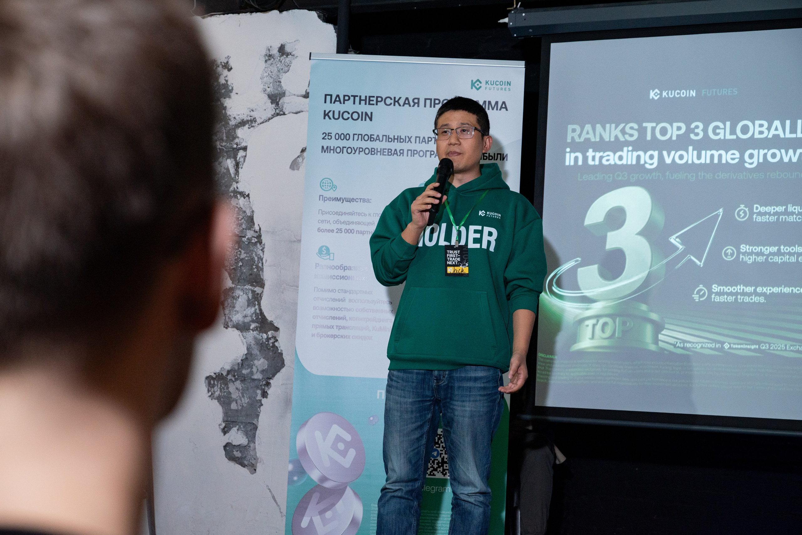 Конференция от криптобиржи KuCoin. Фотограф мероприятий в Москве