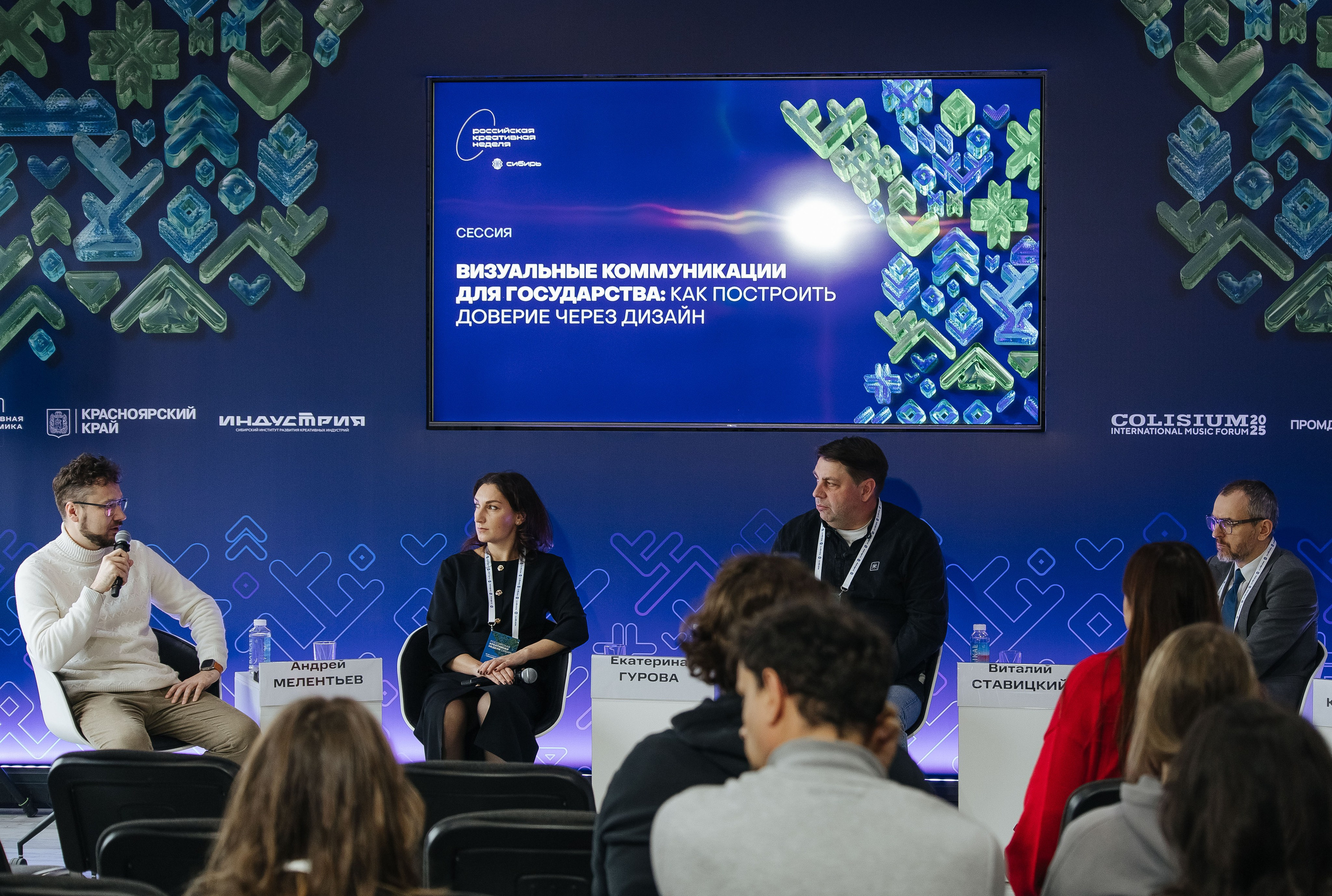 Креативная Неделя Сибирь 2025. Фотограф в Красноярске Надежда Воскресенская