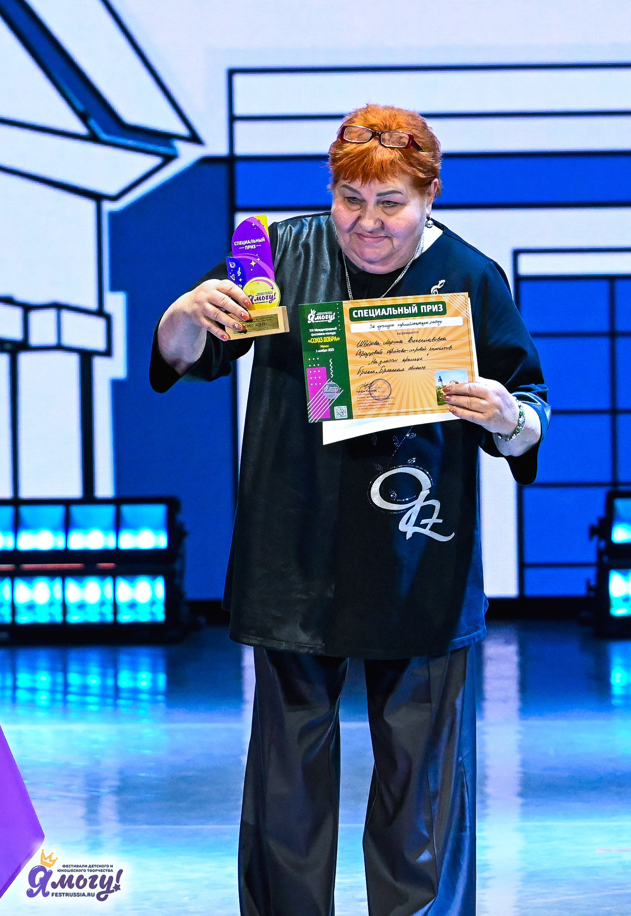 01.11.2025 «Я МОГУ!» XXI Международный фестиваль-конкурс «Союз Добра» г. Минск. Медиастудия Фото Концепт