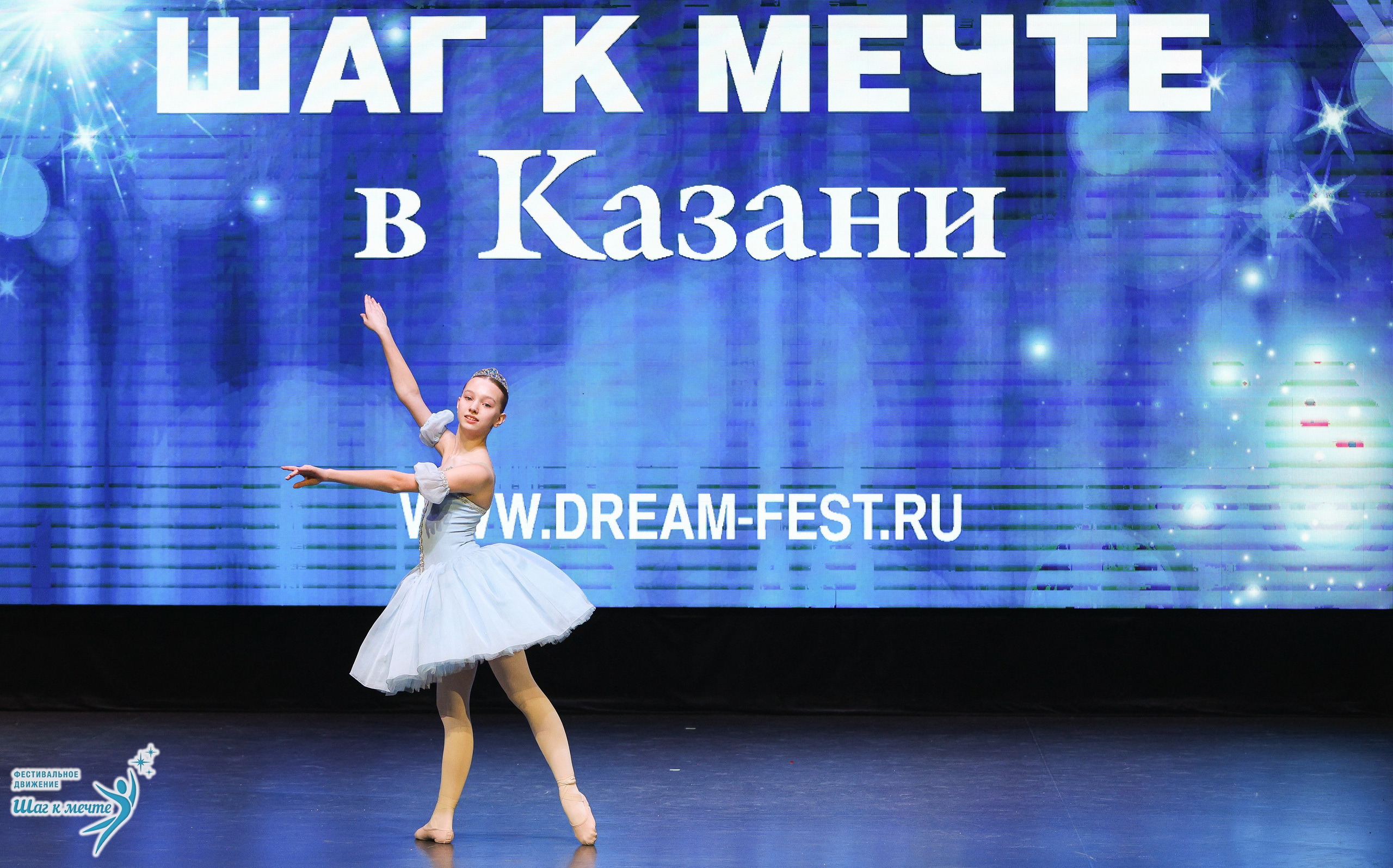 04.04.2026 Фестивальное движение «Шаг к мечте» г. Казань. Медиастудия Фото Концепт