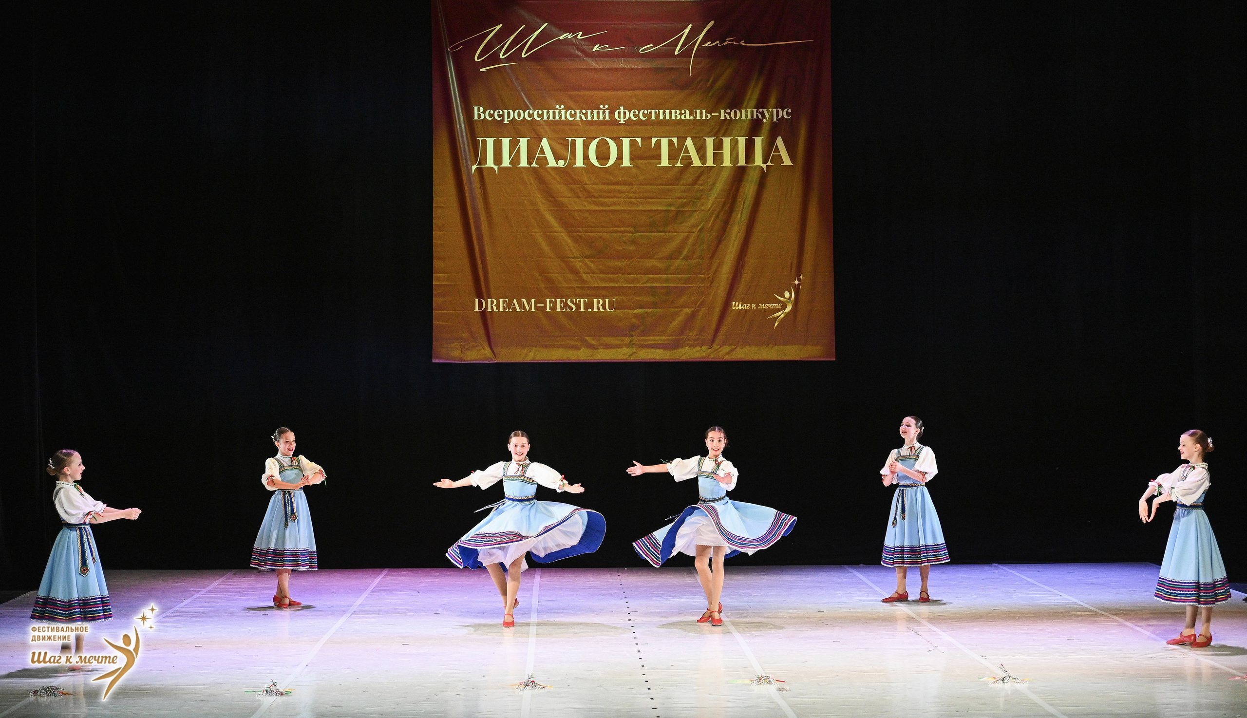 23.05.2026 «Шаг к мечте» Всероссийский фестиваль-конкурс «Диалог Танца» г. Москва. Медиастудия Фото Концепт