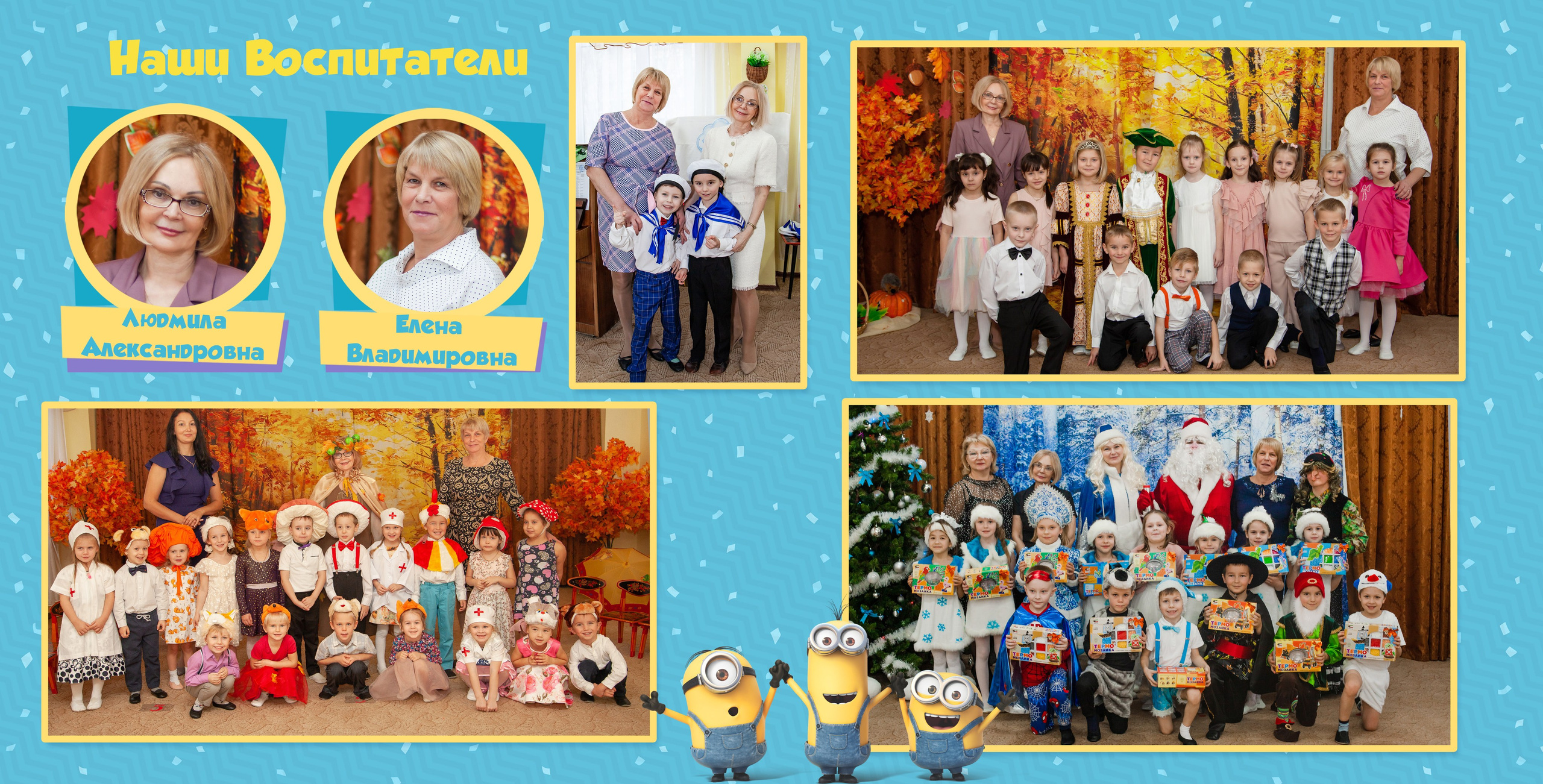 Миньоны. Детский и семейный фотограф в Санкт-Петербурге Елизавета Сорокина