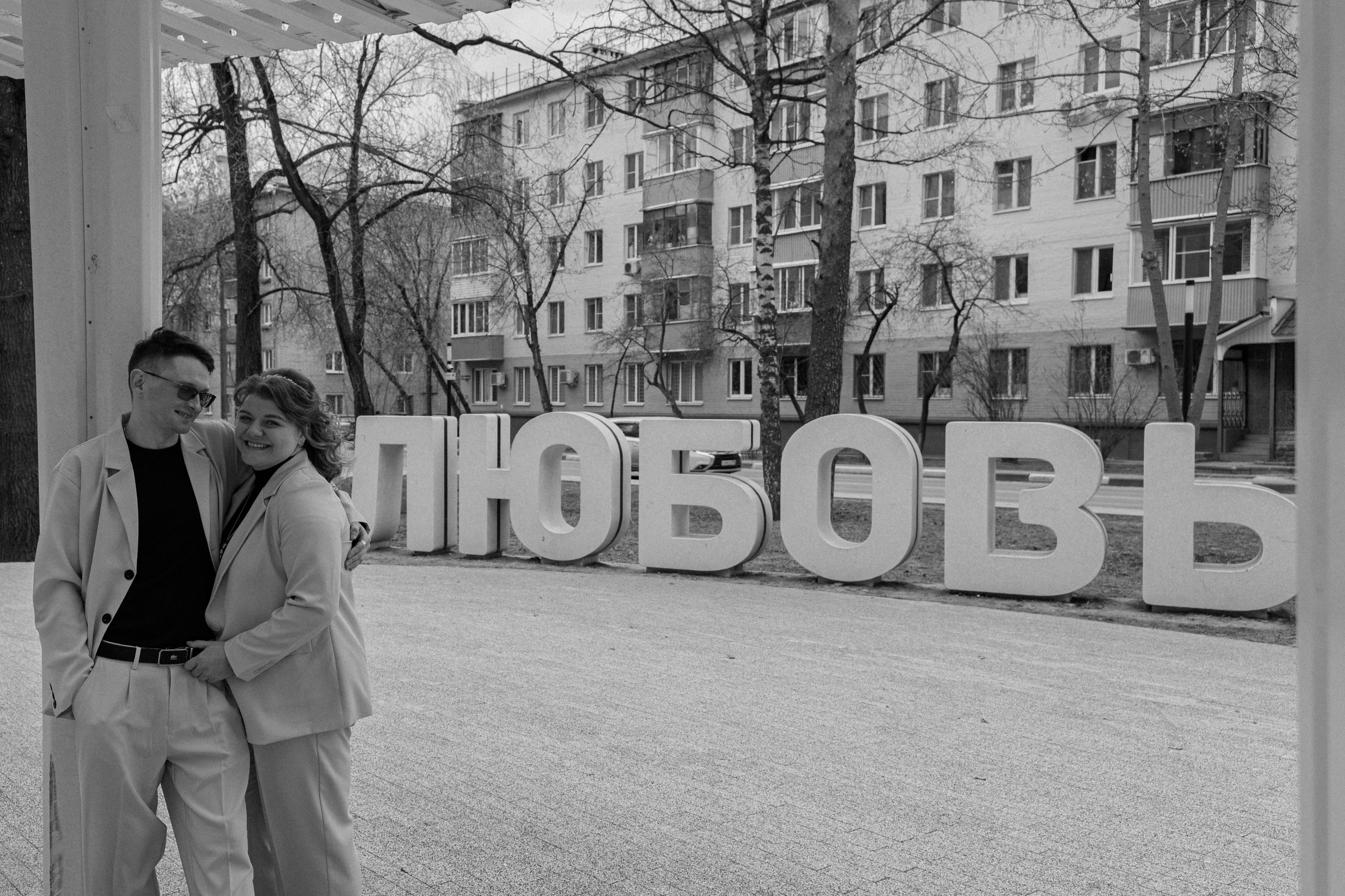 Свадьба г. Пушкино | Святослав и Мария. Свадебный и семейный фотограф в Москве и МО (Фрязино, Королёв, Коломна) Макеева Алёна