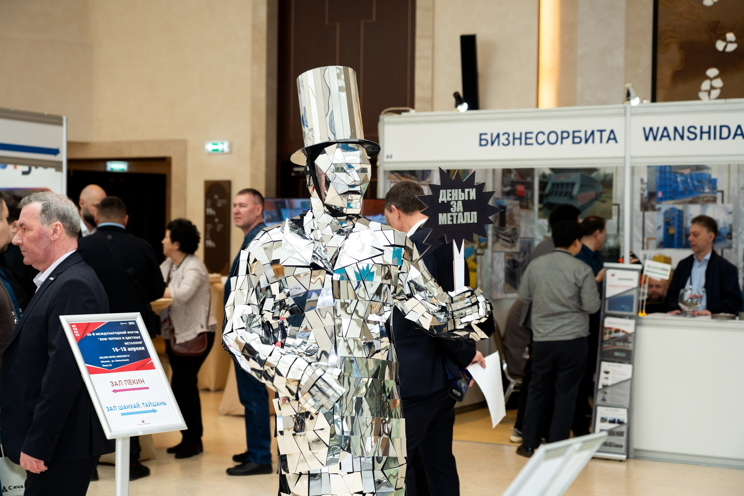Форум Moscow International Recycling Expo -2025. Легкая фотография