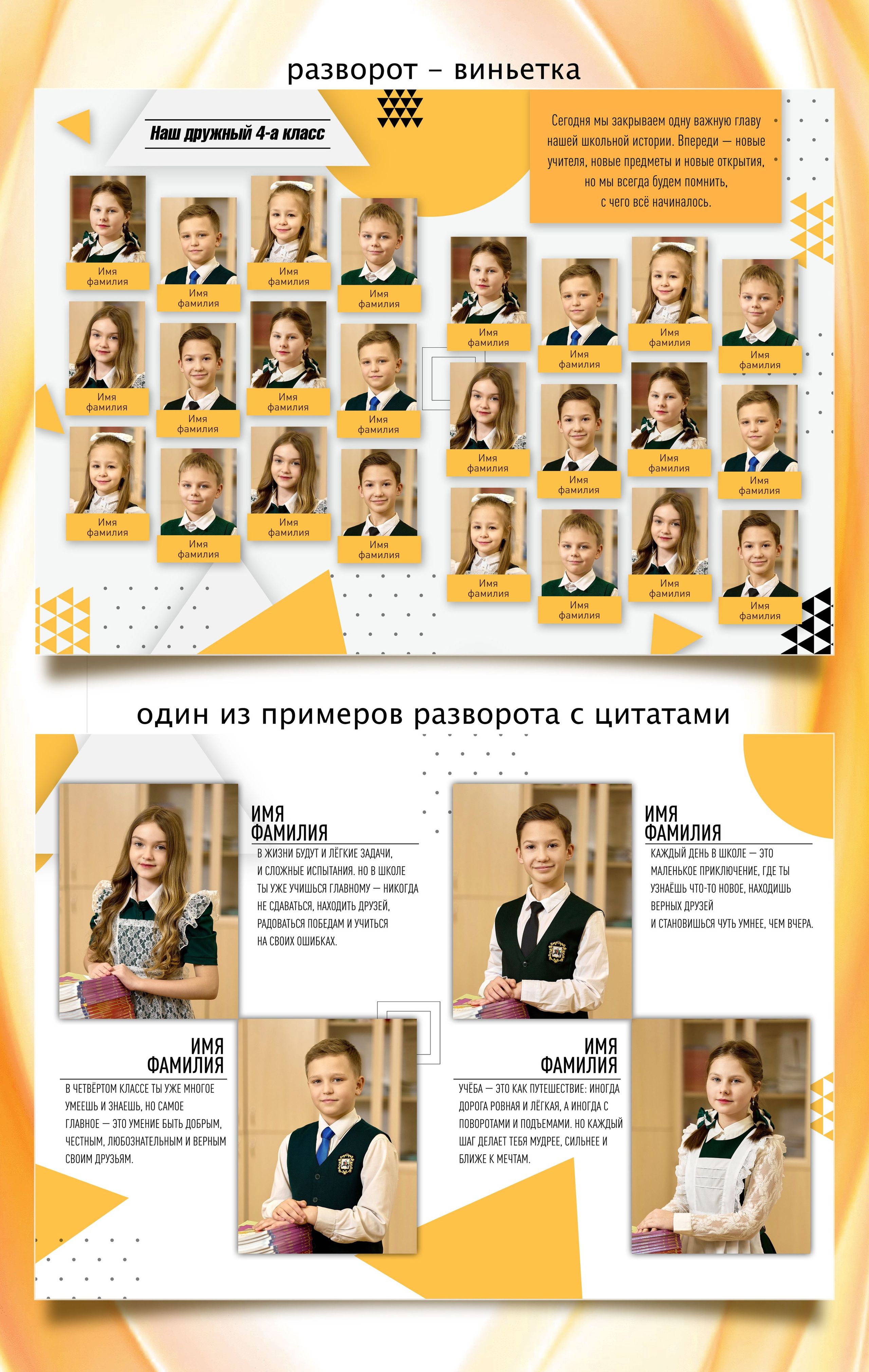 Фотокниги для начальных классов