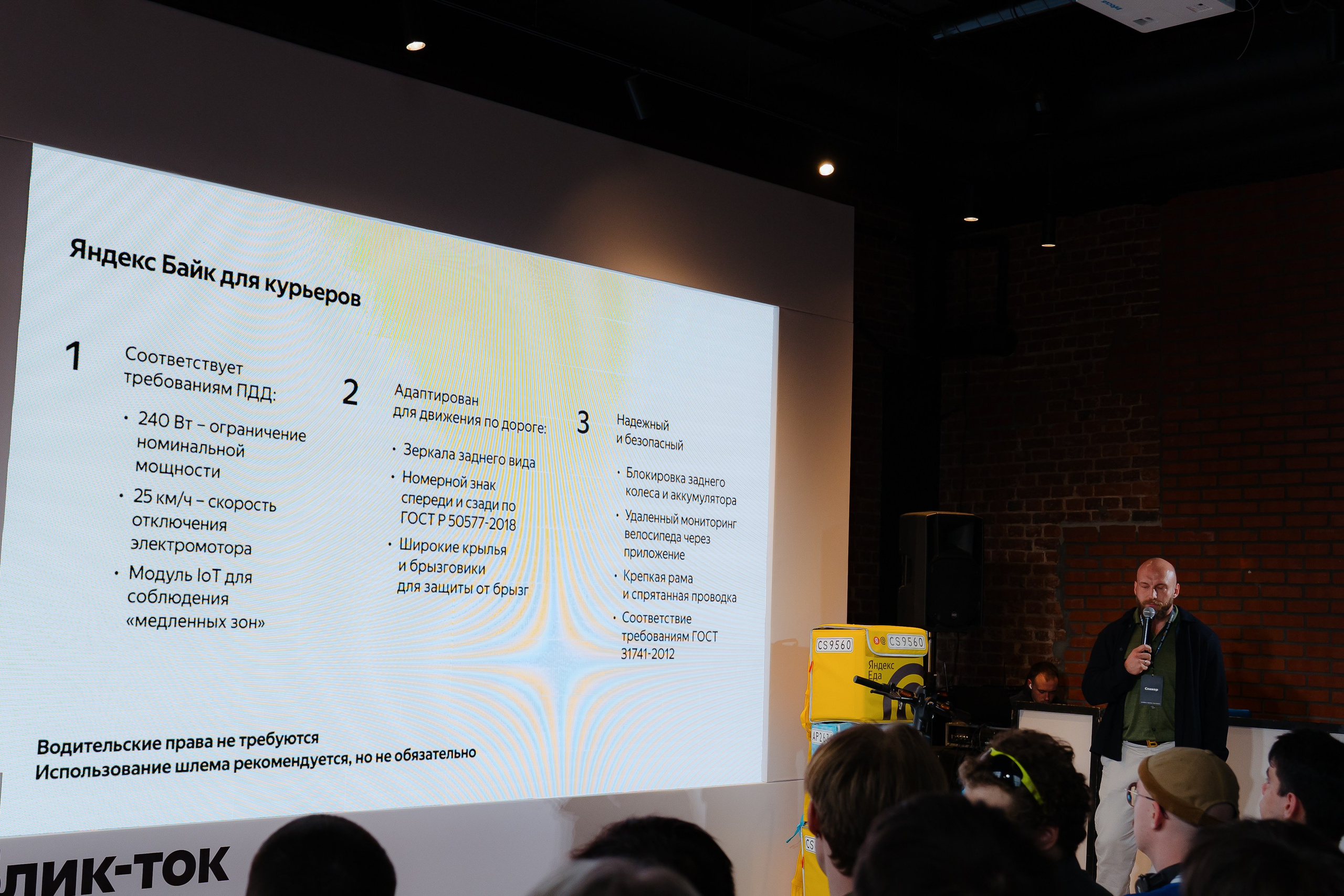 Yandex Go | Паблик-ток с курьерами. Андрей Цветков — репортажный, свадебный и портретный фотограф в Санкт-Петербурге