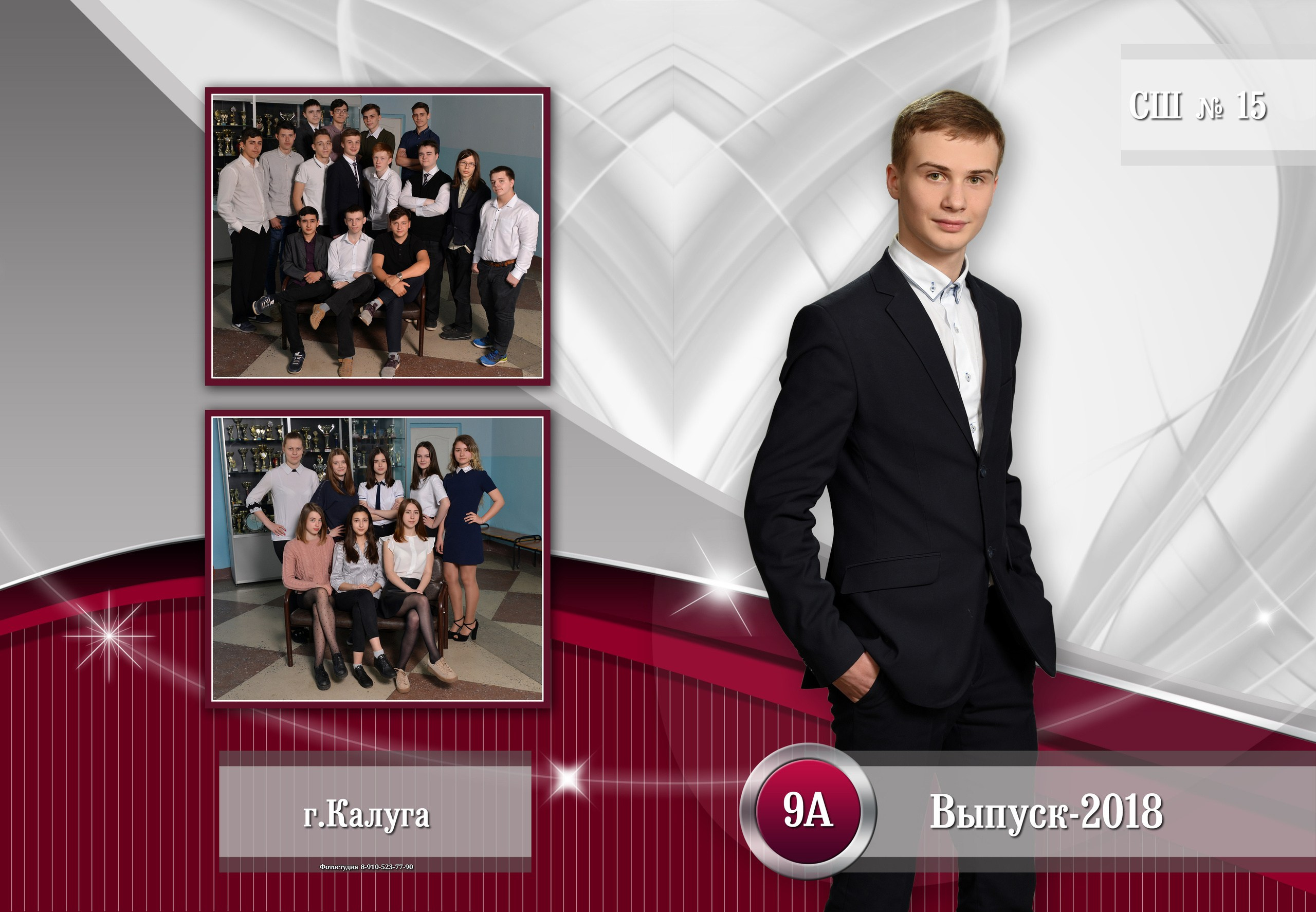 Бордо. Школьный фотограф в г. Калуга