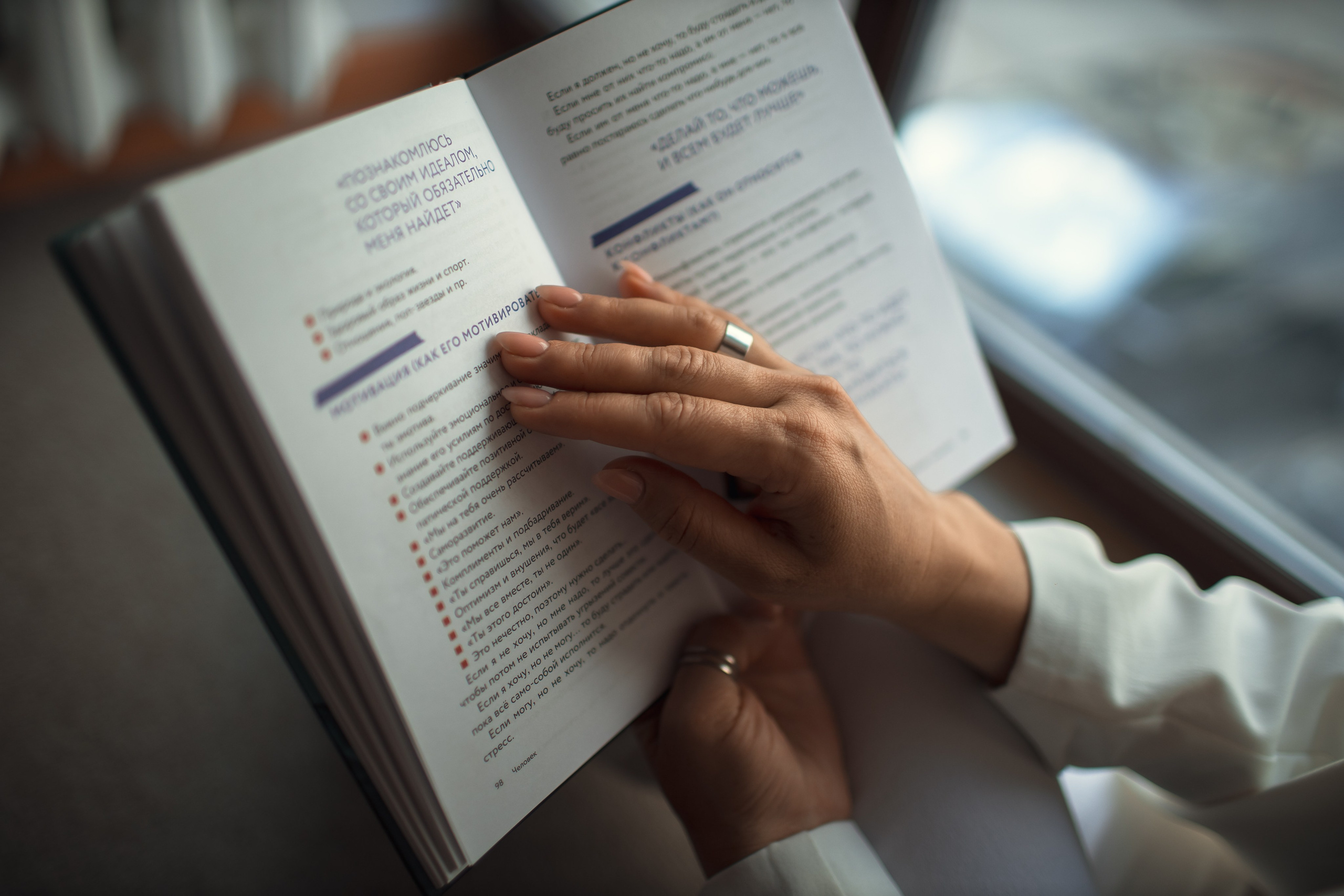 Контент фотосъемка для психолога. Профессиональный фотограф в Москве и Мо Мария Шантарёва