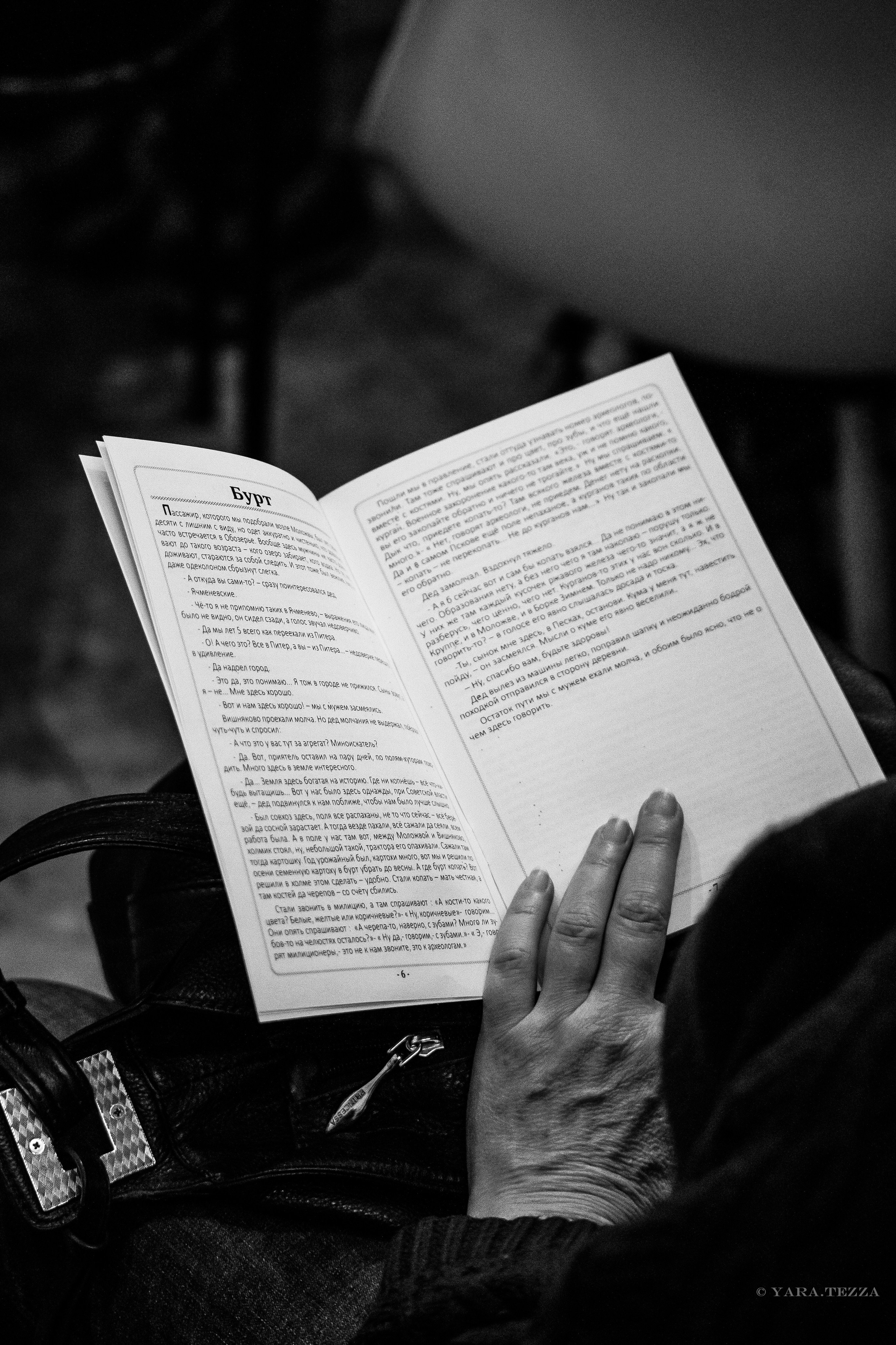 Есть ли жизнь в деревне. Презентация книги. Yaratezza production