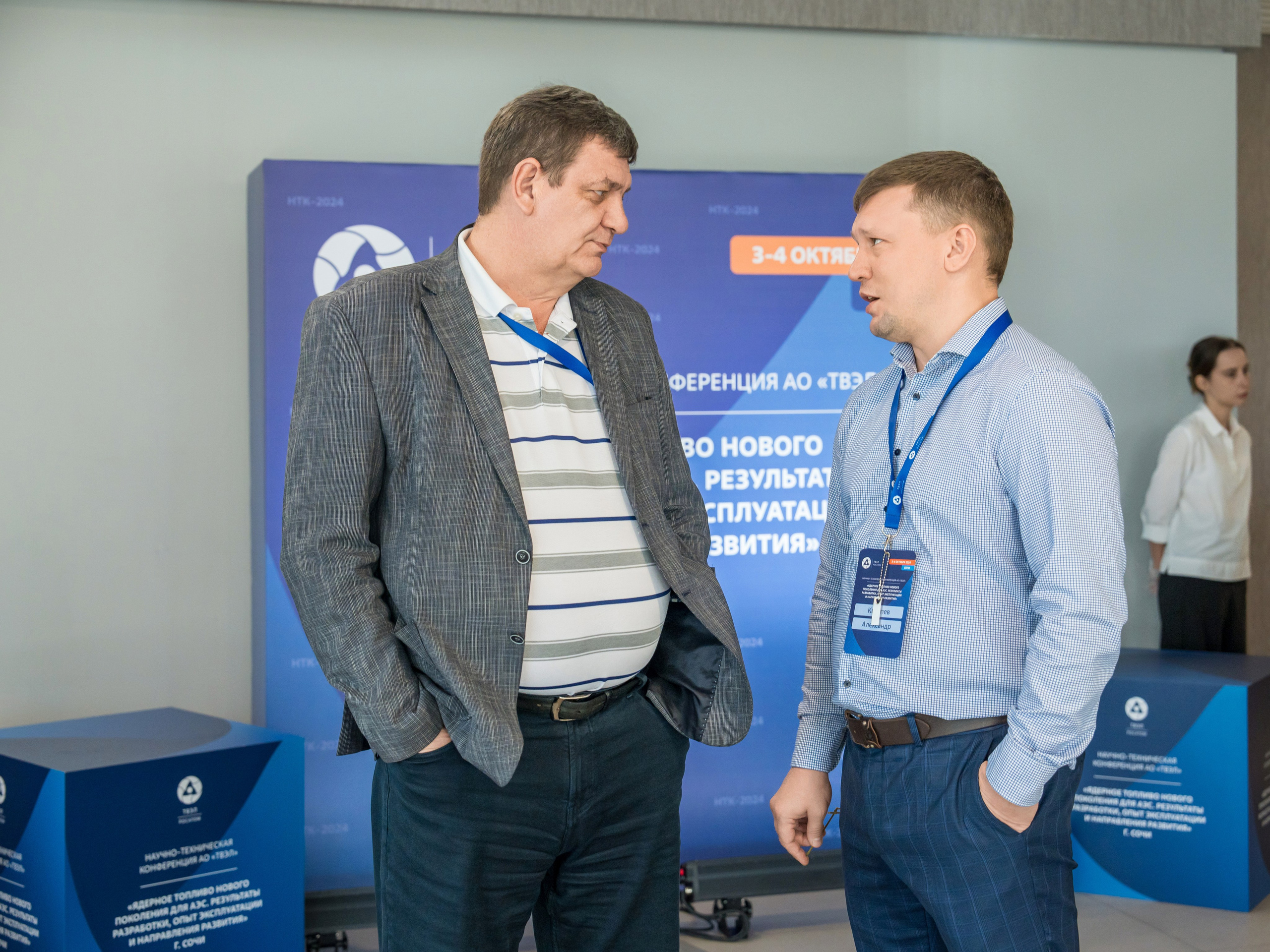 Научно-техническая коференция АО «ТВЭЛ». Репортажный фотограф в Красной Поляне и Сочи Павлюченко Екатерина