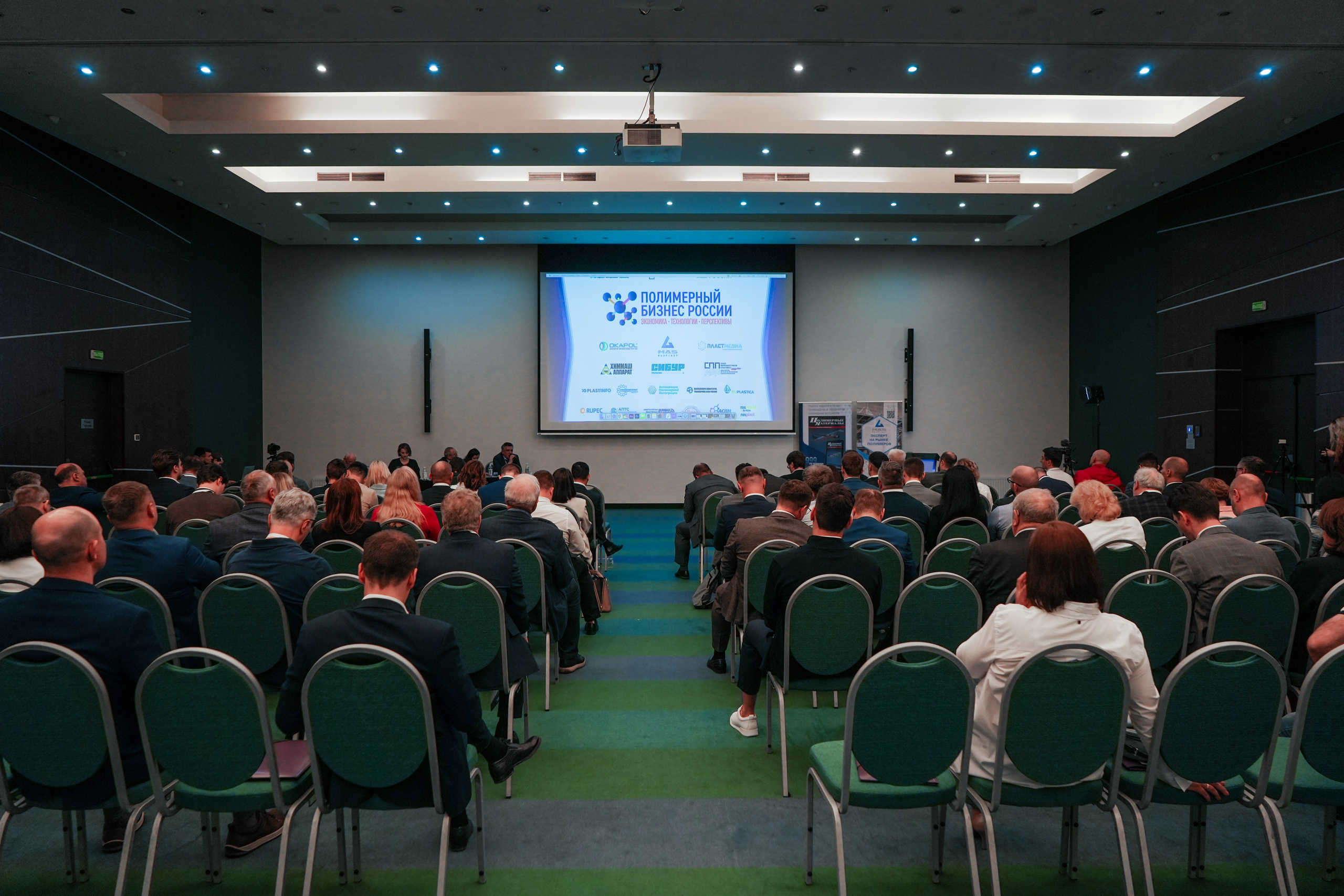 Форум «Полимерный бизнес России» на курорте Роза Хутор. Репортажный фотограф в Красной Поляне и Сочи Павлюченко Екатерина