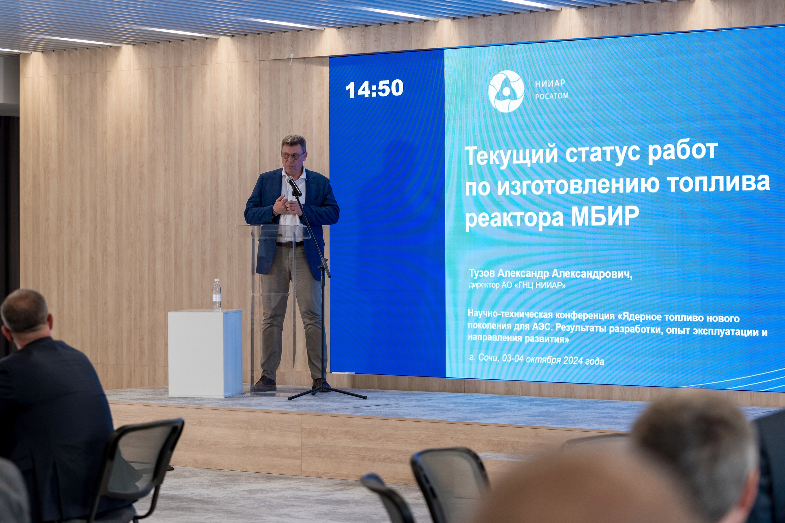 Научно-техническая коференция АО «ТВЭЛ». Репортажный фотограф в Красной Поляне и Сочи Павлюченко Екатерина