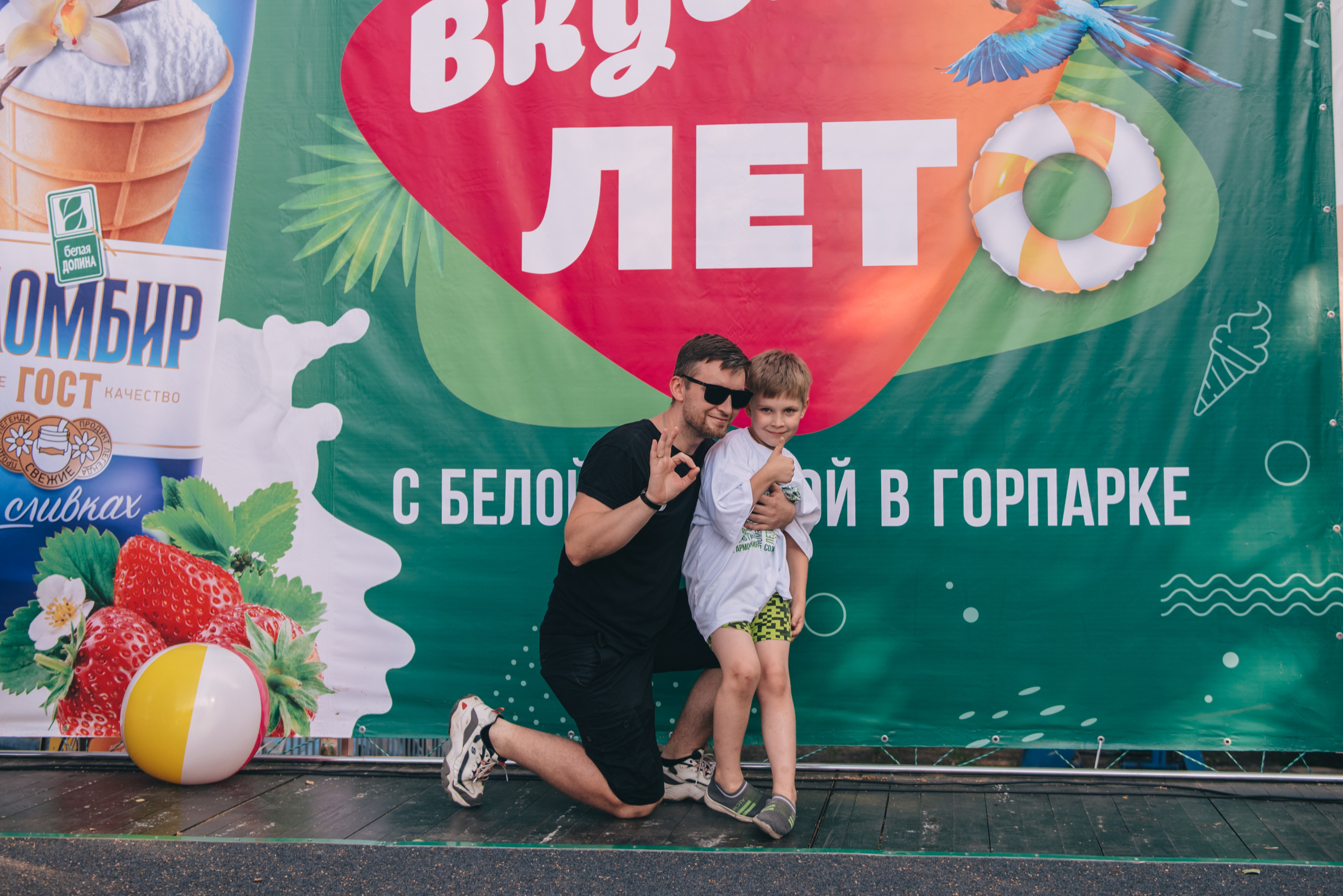 Белая долина в Городском парке. Семейный фотограф Саратов Маргарита Куликова