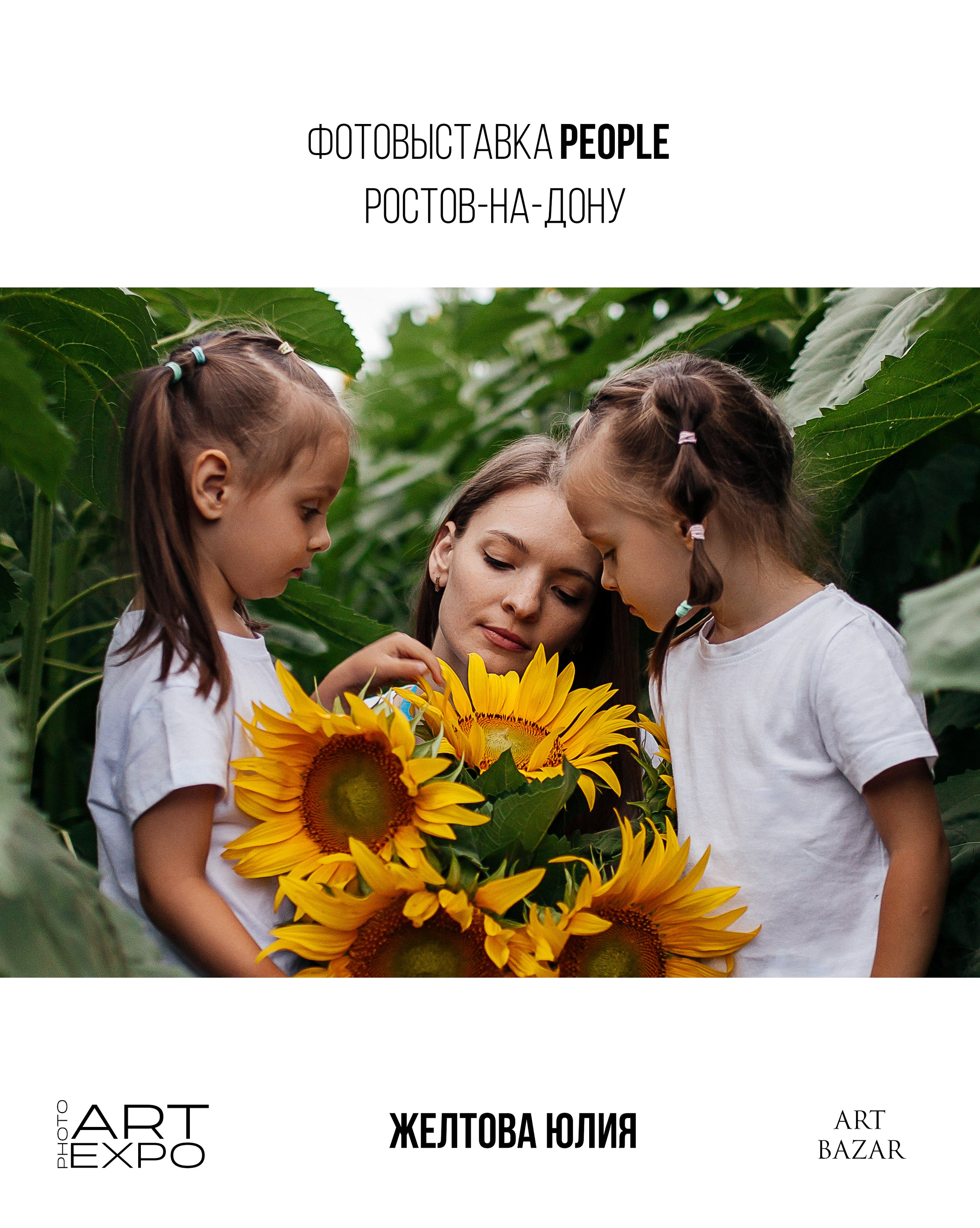 PEOPLE. ARTEXPOPHOTO