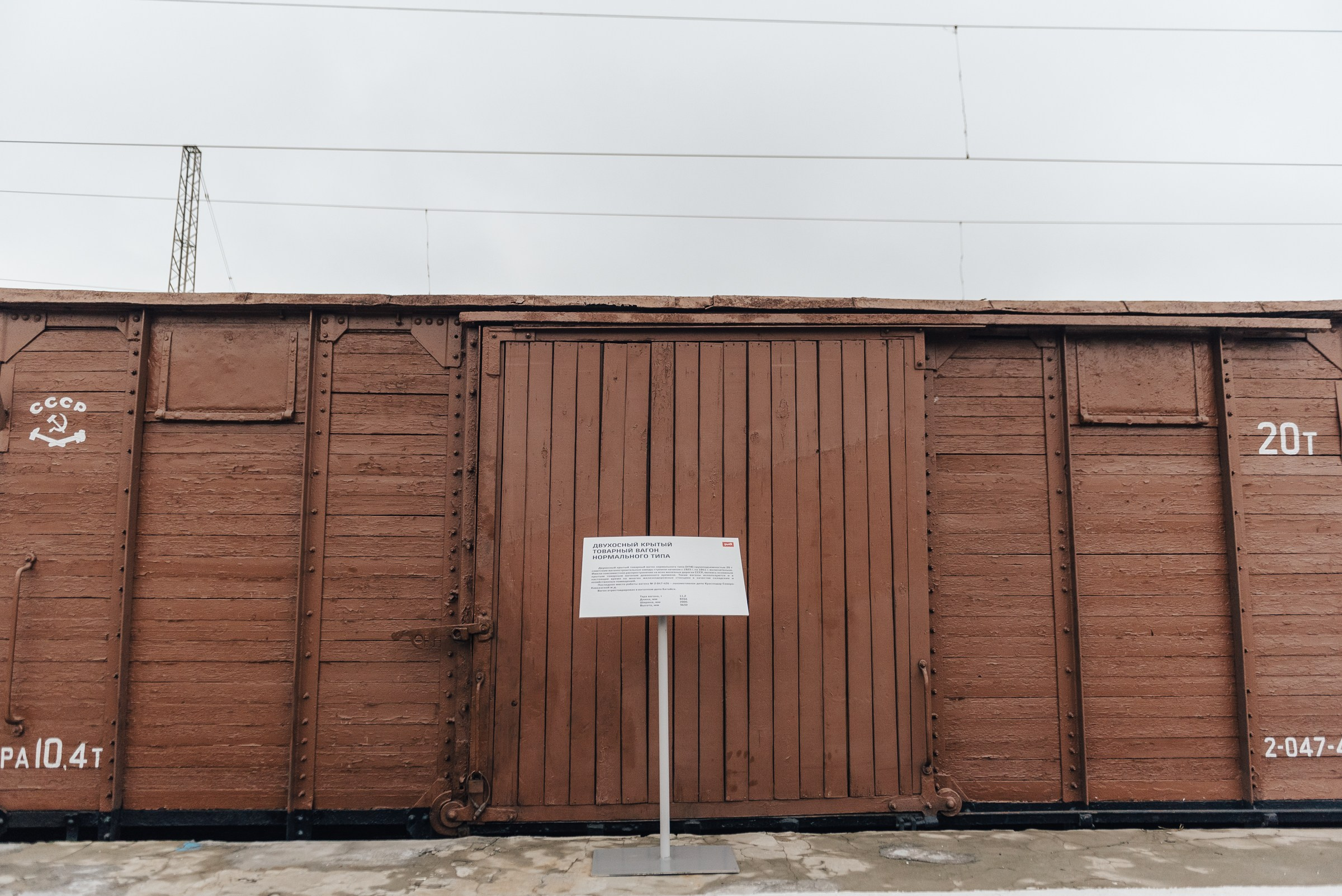 РЖД (PRO//Движение.Туризм). SARKISOPH | Фотограф Волгоград