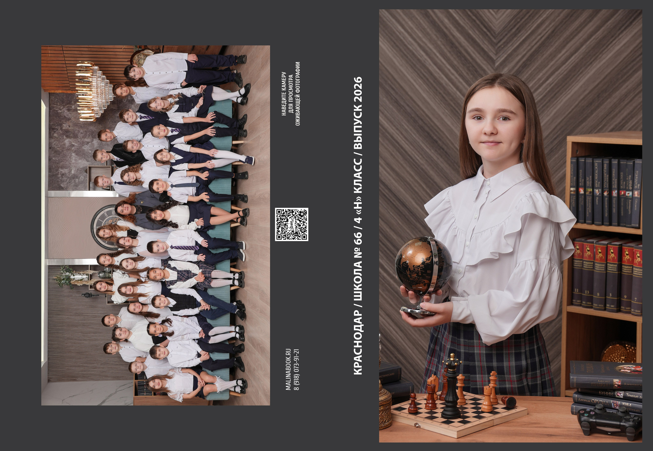 ШКОЛА 66 4 Н. Красивый выпускной альбом в Краснодаре