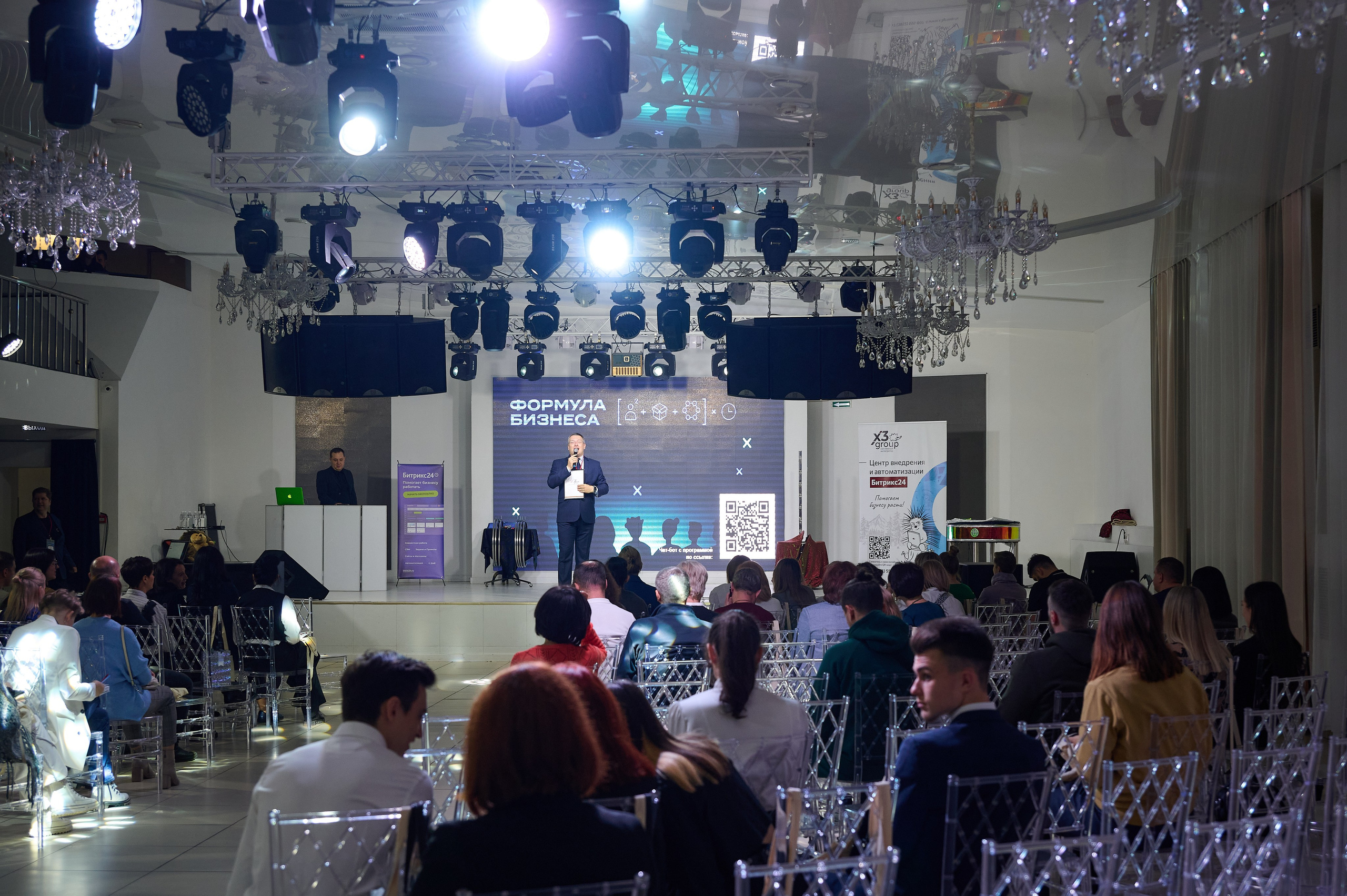 Битрикс 24 конференция по бизнесу. Фотограф Опыт Качество Скорость Горный Алтай Барнаул