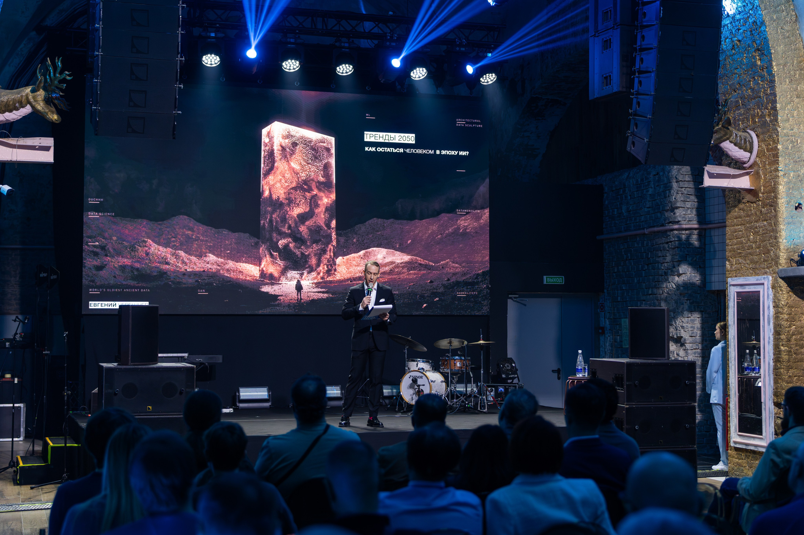 Конференции. Ведущий мероприятий Борис Третьяк