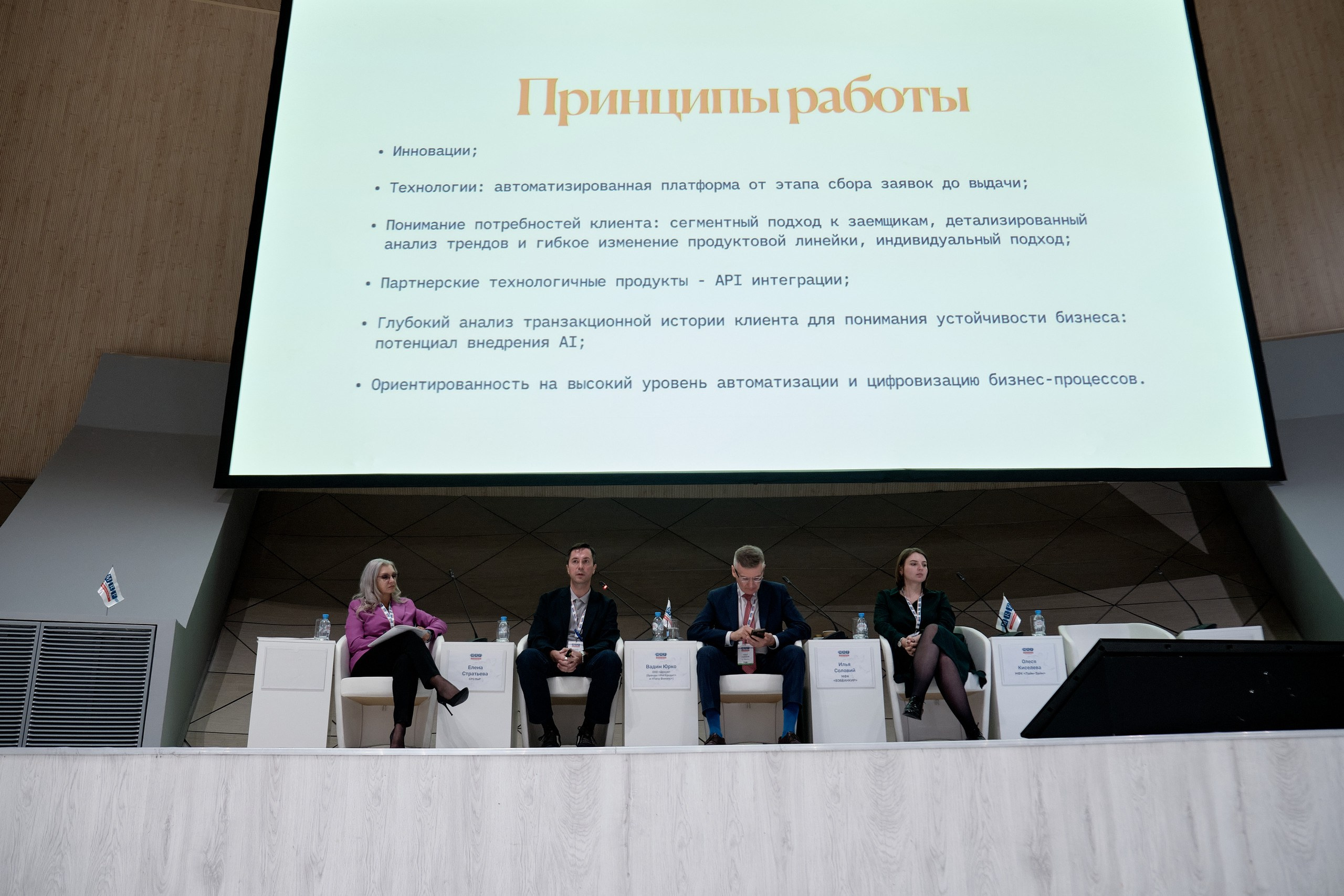 Конференции. Репортажный фотограф в Москве Денис Тамко