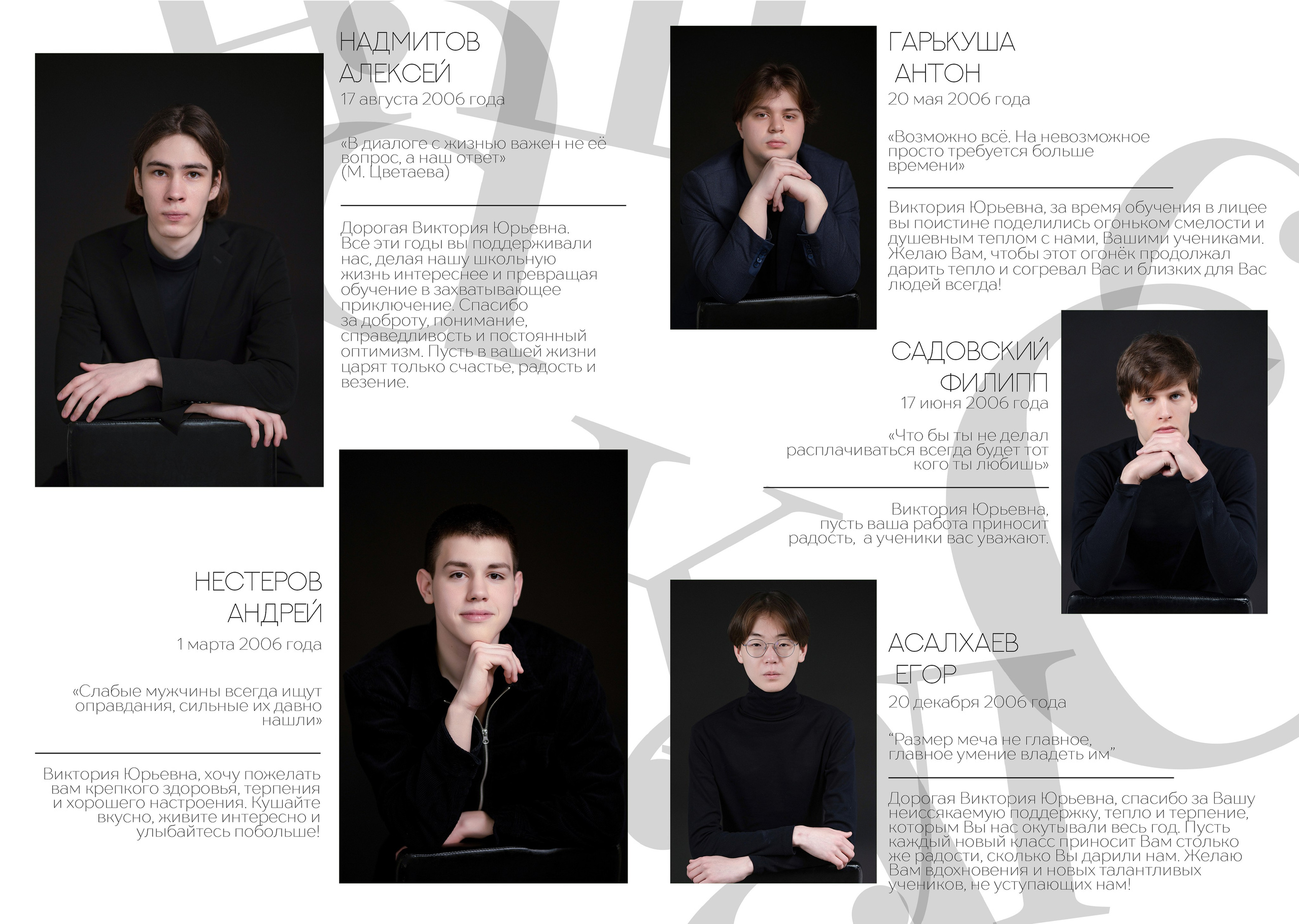 Альбом для учителя 11 «И» класс, лицей № 3. Фабрика выпускных альбомов