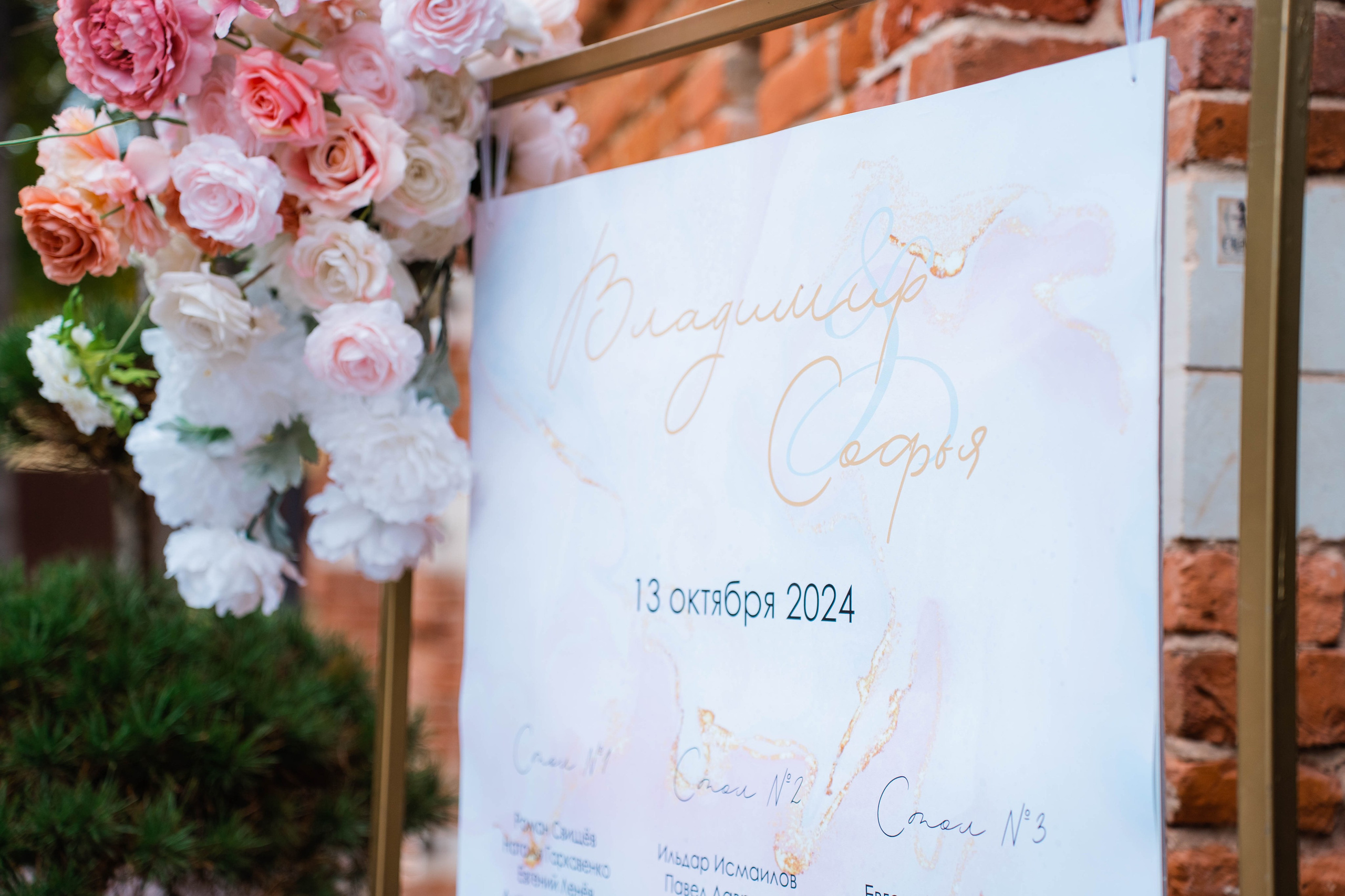 Софья и Владимир. Фотограф Абакумова Анастасия