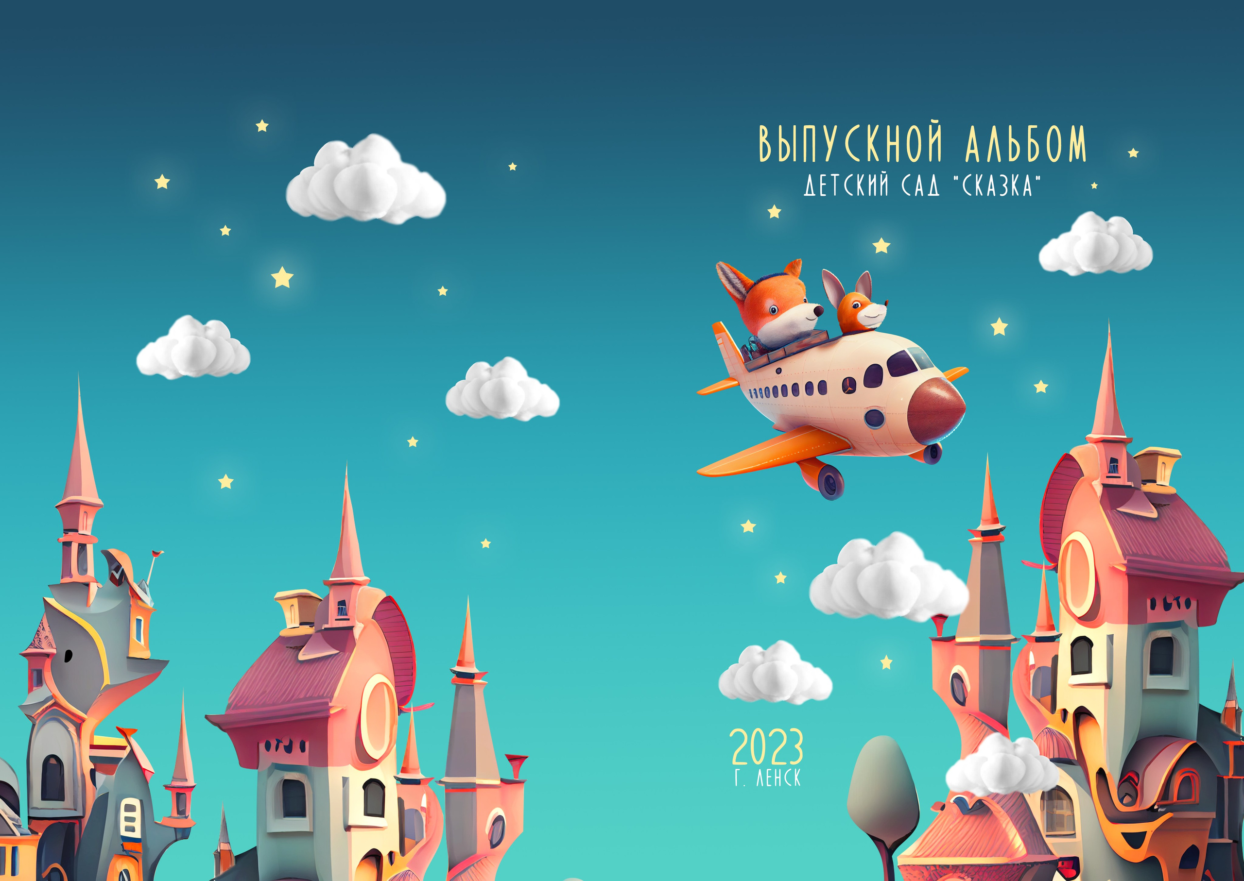 Альбом на 2 разворота. Татьяна Гойда портретный и семейный фотограф Ленск. Выпускные альбомы