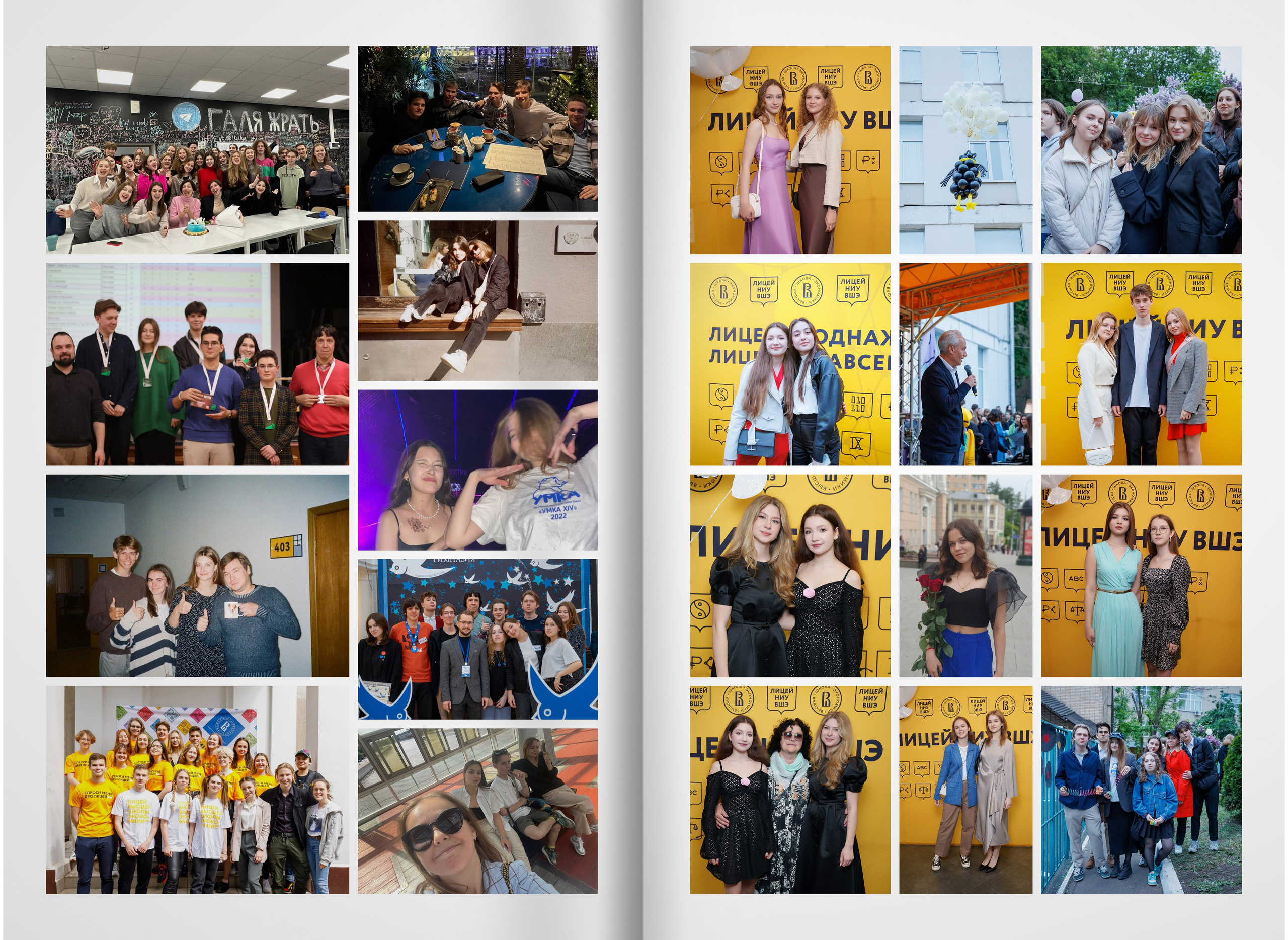 2023 — лицей ВШЭ — группа 11С6. ТВОЯ ШКОЛЬНАЯ ИСТОРИЯ — фотограф Юлия Федосеева