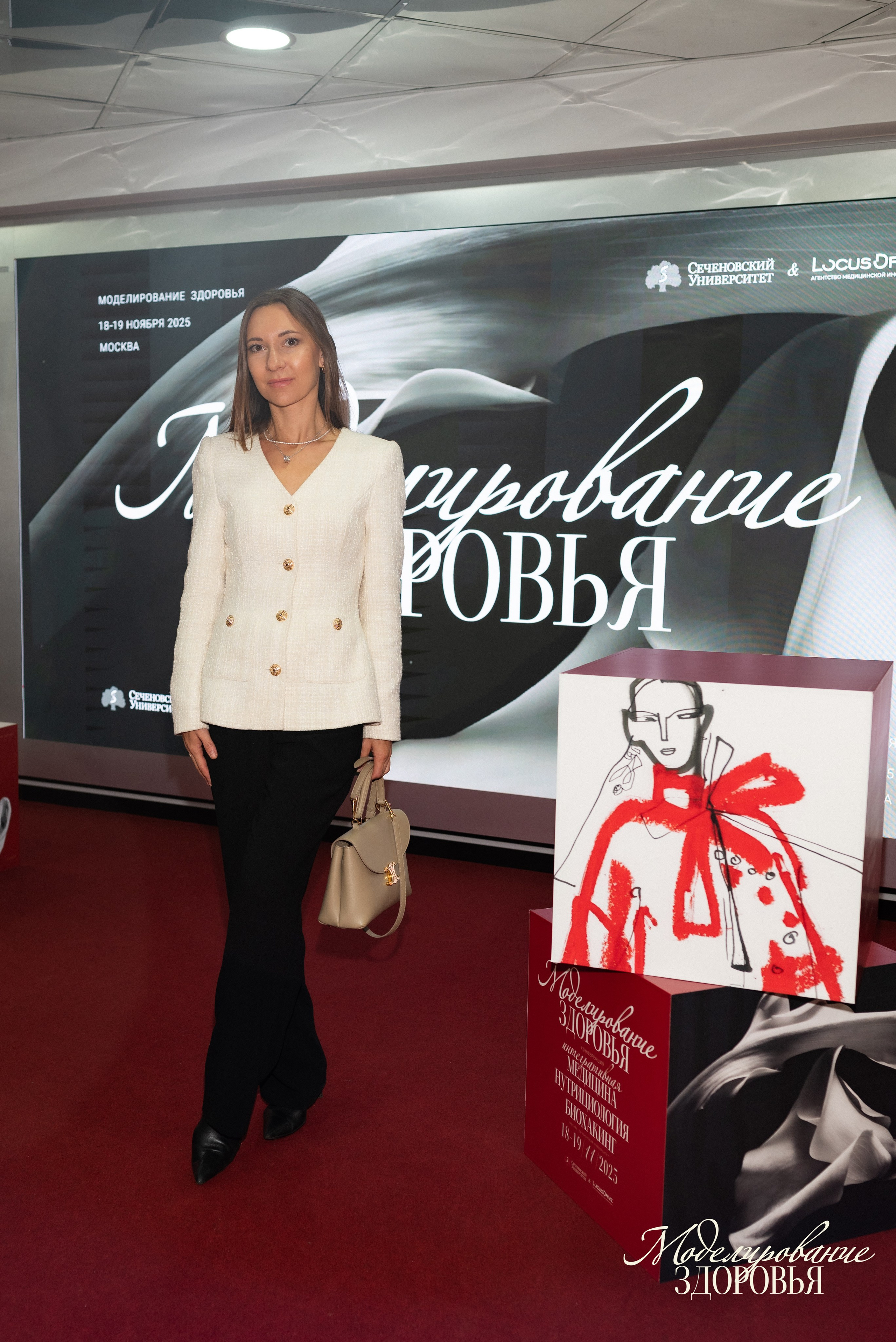 Конференция «Моделирование здоровья. Интегративная медицина, нутрициология, биохакинг», 2025. Женский и семейный фотограф в Москве и Красногорске Светлана Левченко