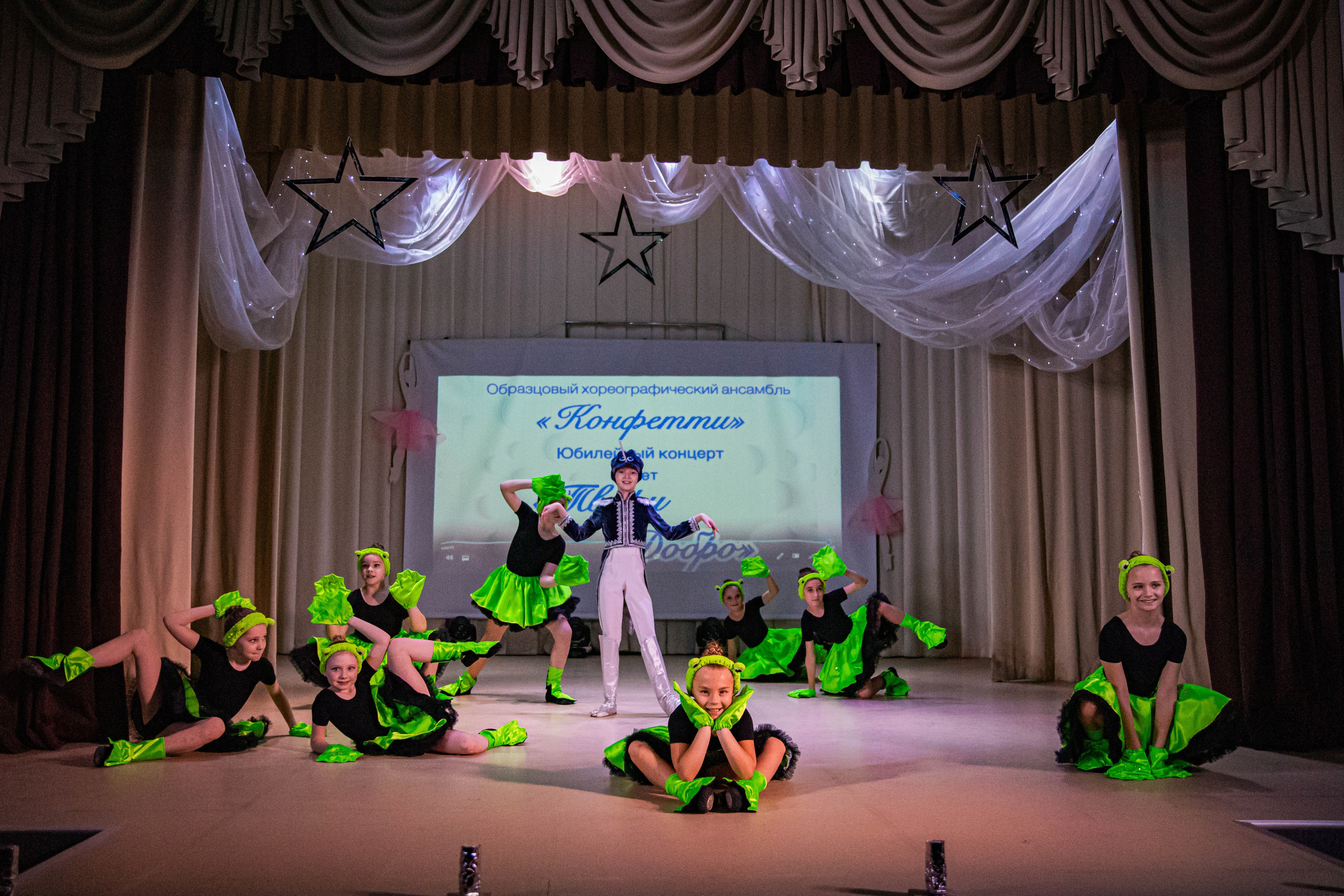 «Конфетти» Юбилейный концерт «Твори Добро». Фотограф Дарья Маташкова