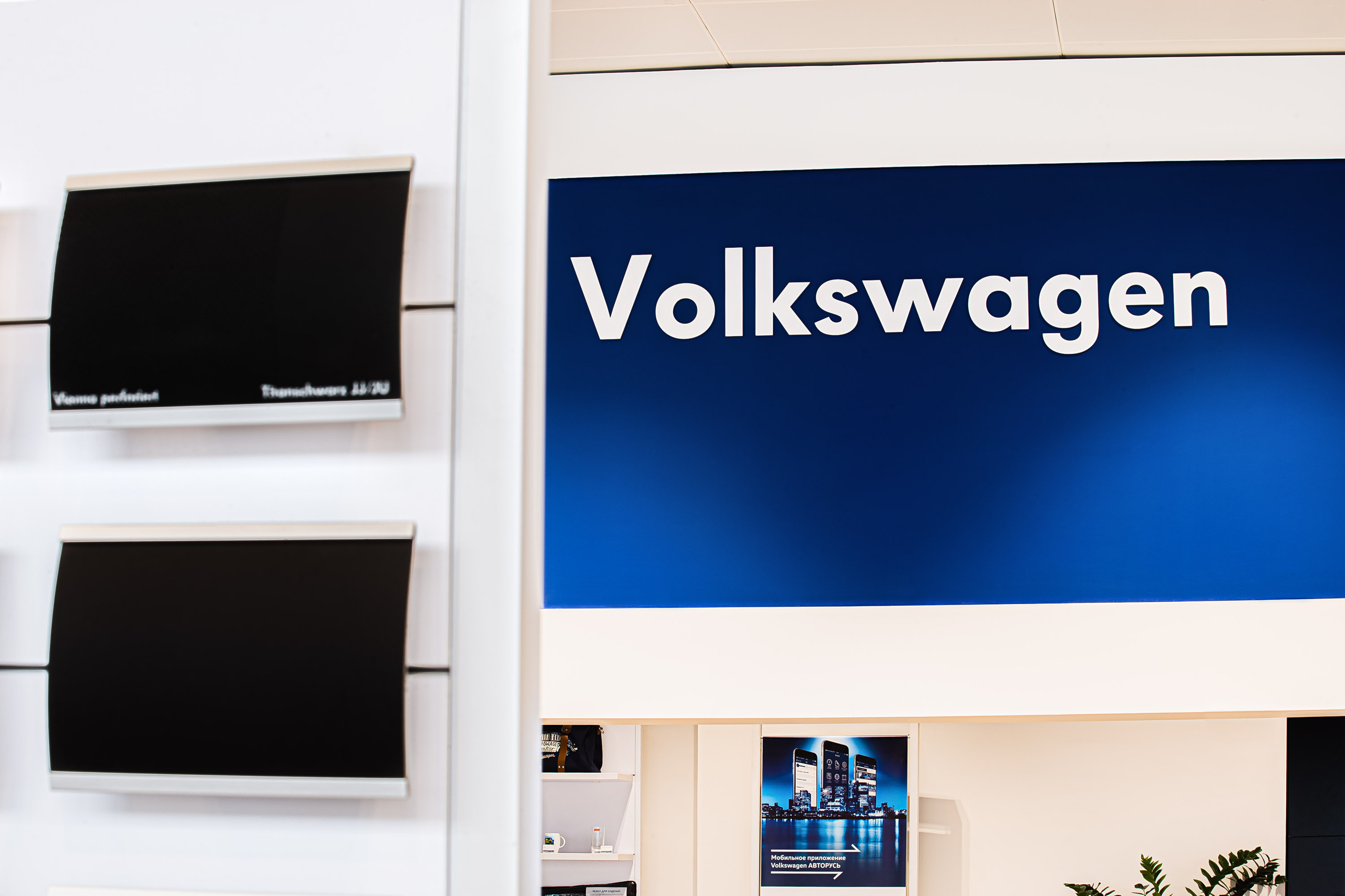 Салон VolksWagen. Видеограф Добромыслов