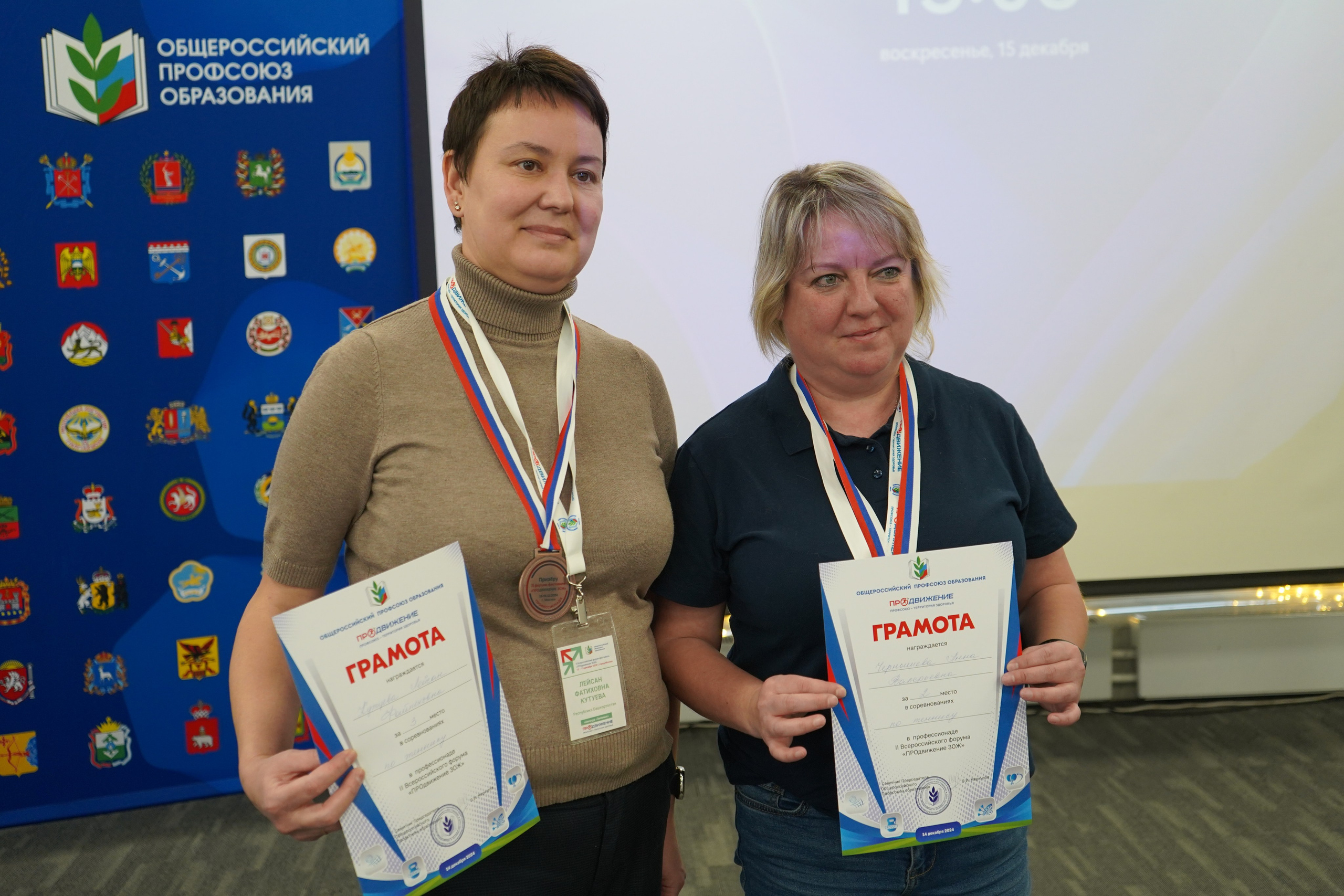 Форум-фестиваль «ПРОдвижение ЗОЖ». Галерея ПрофАС