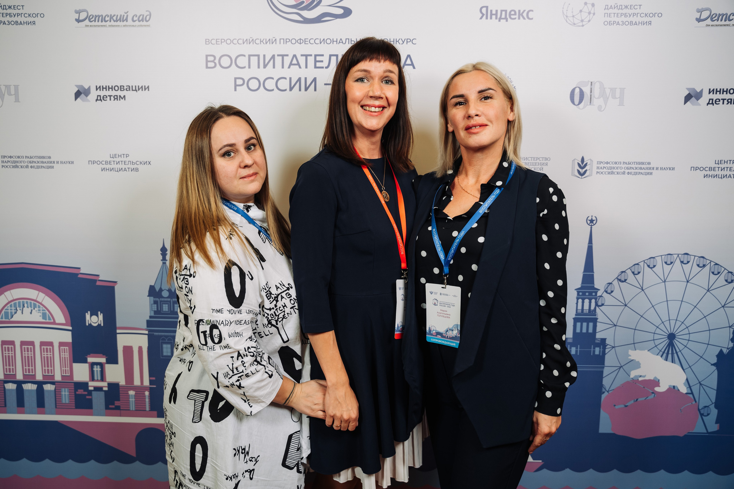 Конкурс Воспитатель года. Галерея ПрофАС