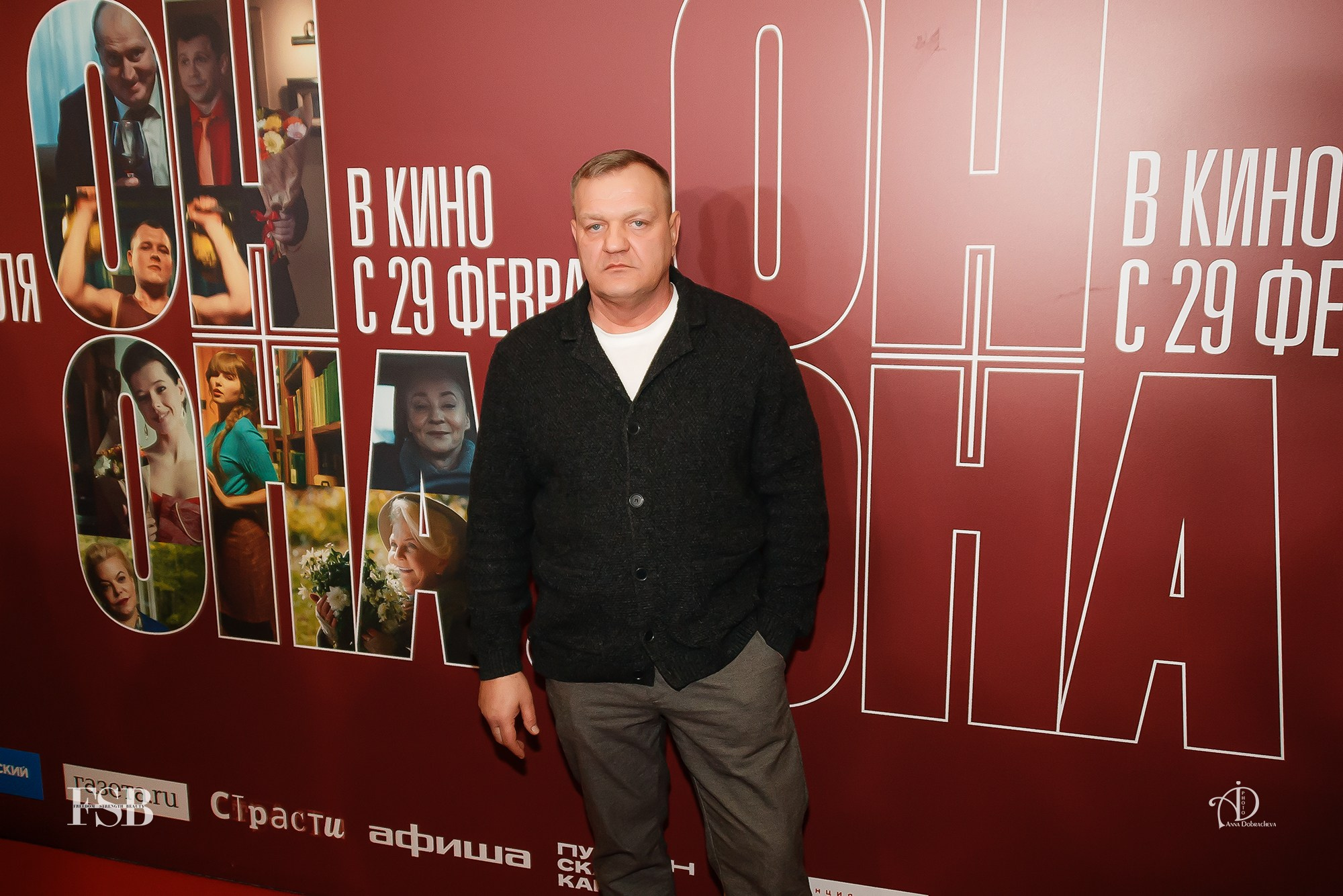 Кинопремьера ОН+ОНА. Фотограф Анна Добрачёва