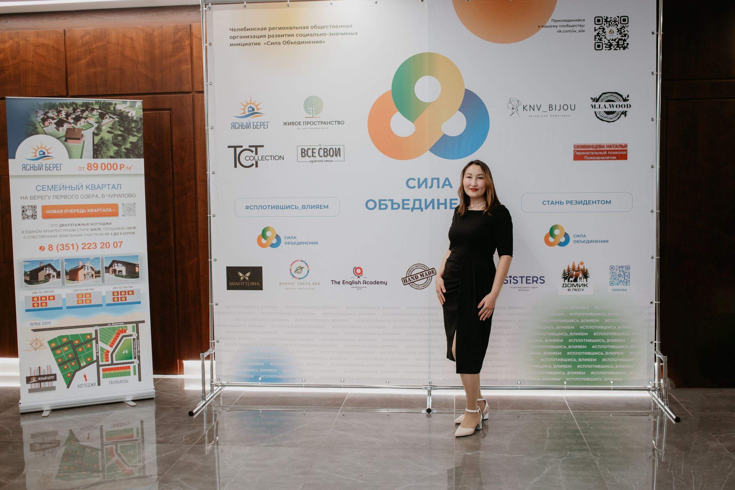 Конференция. Сила объединения. Фотограф в Челябинске Ополихина Анна