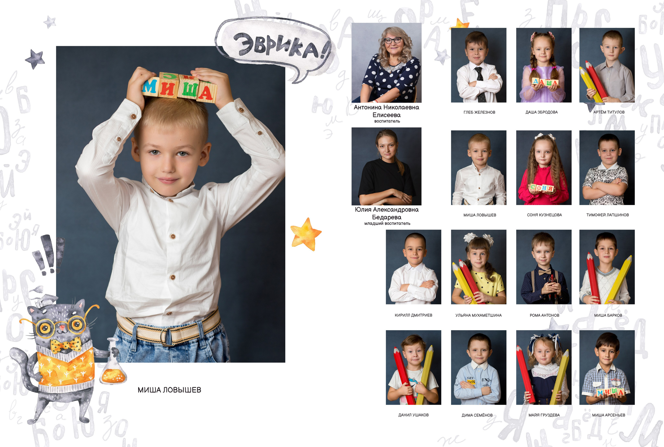 Альбом на 4 разворота детский сад. Выпускные альбомы, индивидуальные фотосессии в Костроме