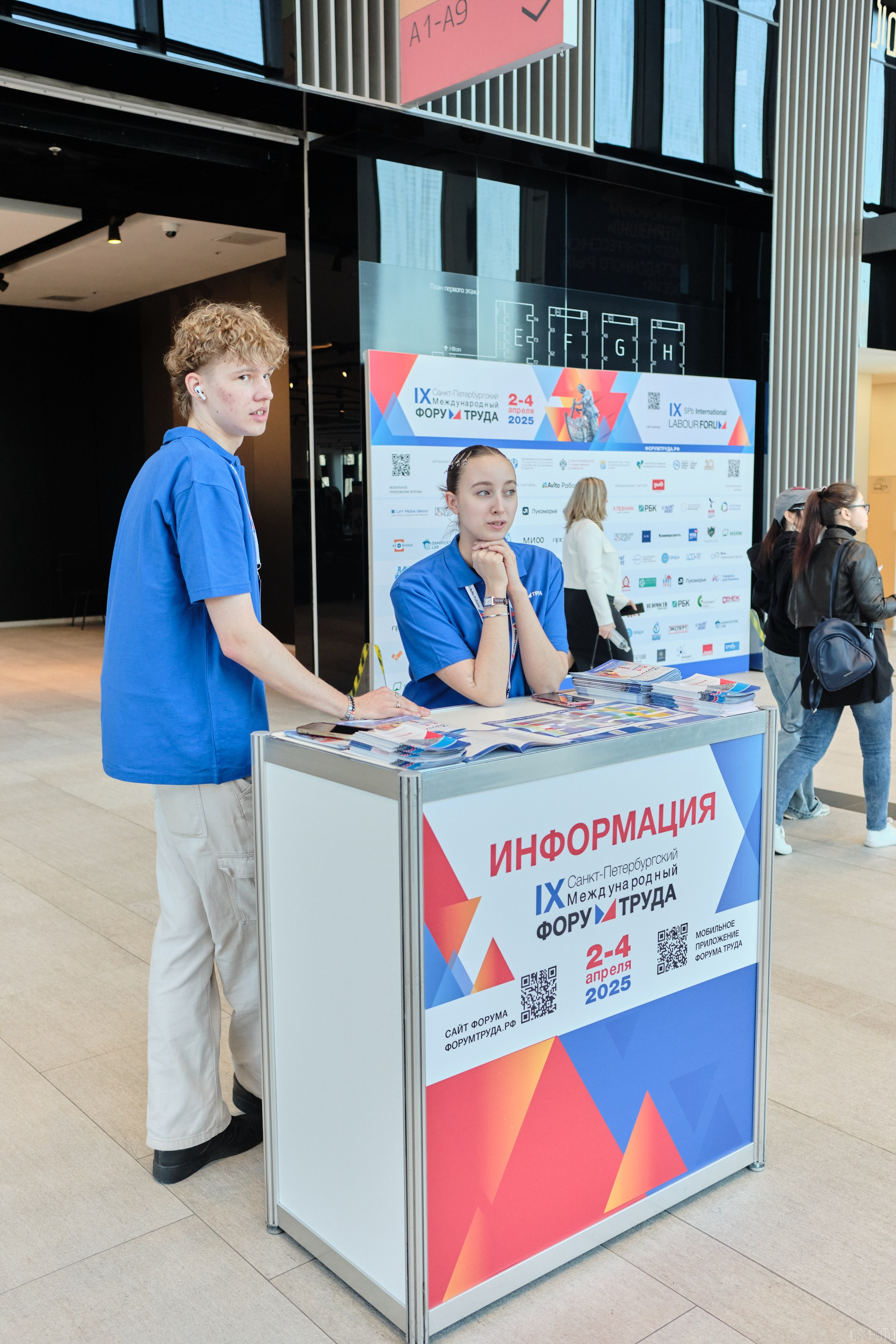 КУБ Экспо. Форум труда | Экспофорум. OSPhoto
